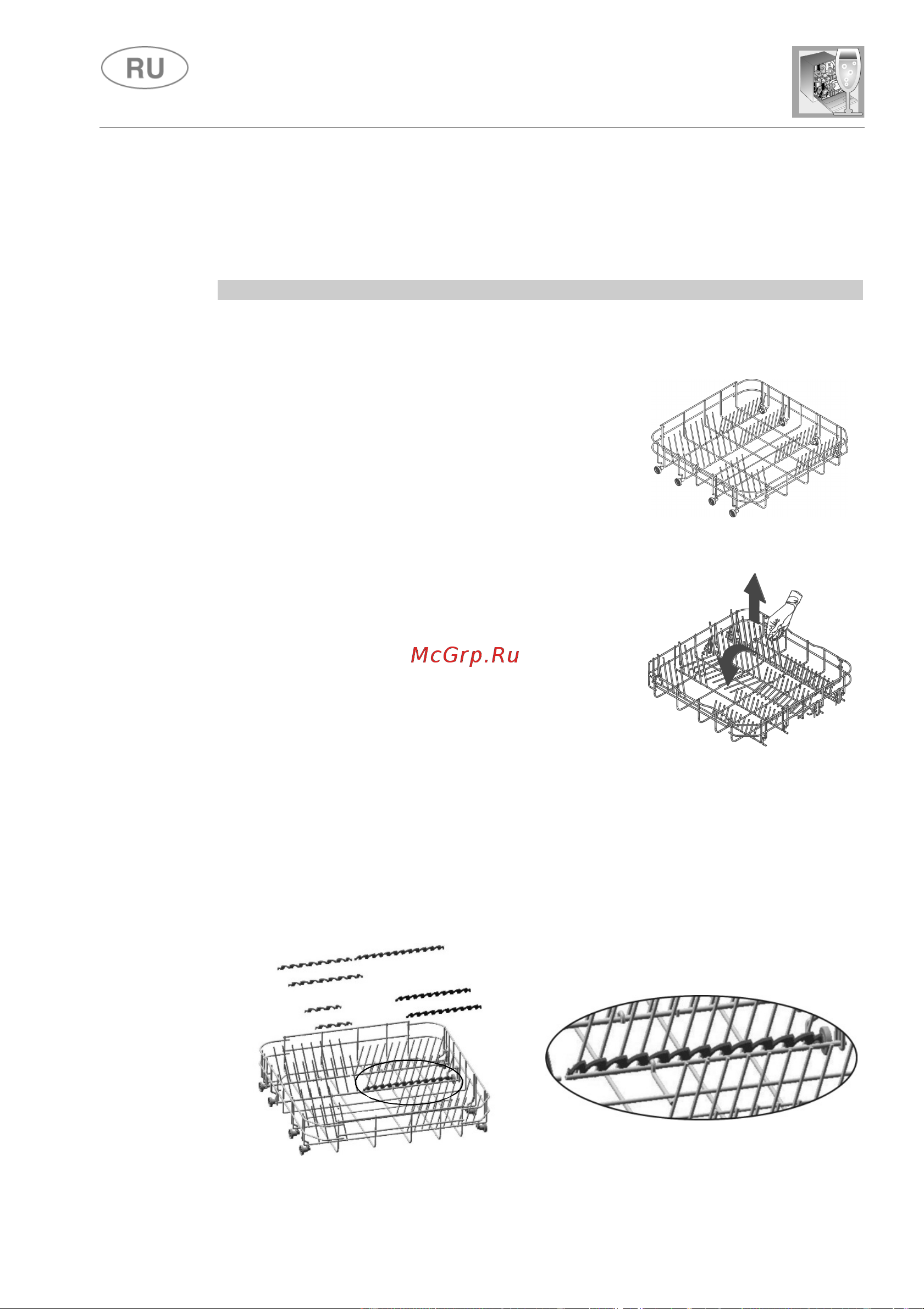 Fulgor Milano FDW 82102 [88/101] Инструкции для пользователя