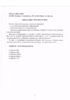 Саратов 106