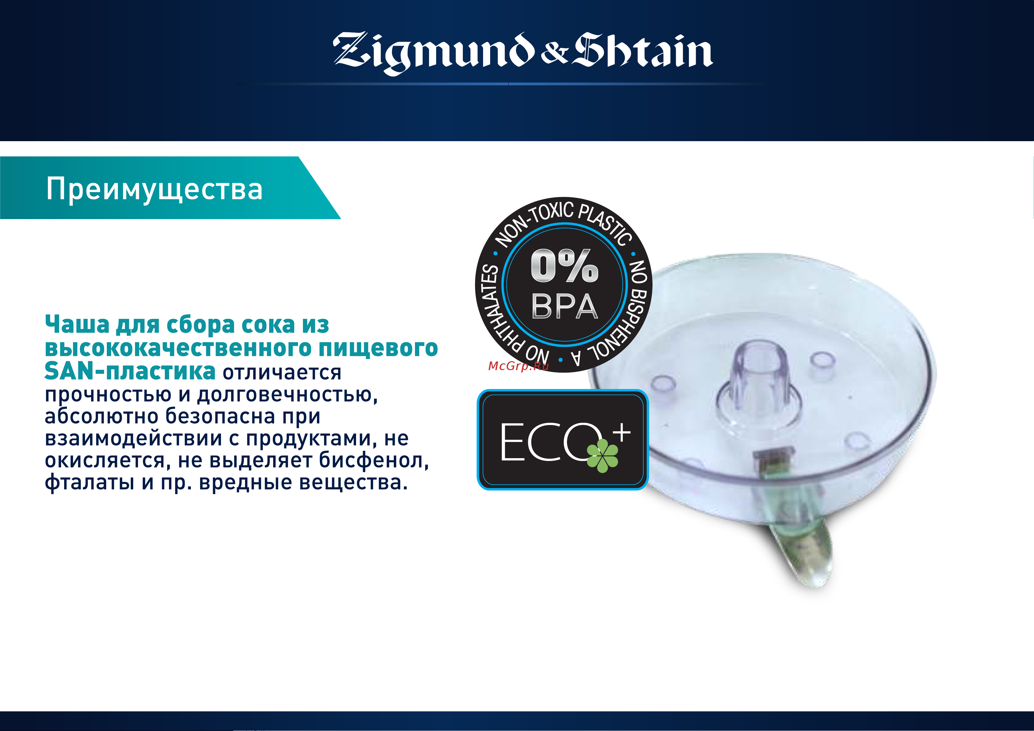 Zigmund & Shtain ECJ-745 Руководство по эксплуатации онлайн [4/7] 774187