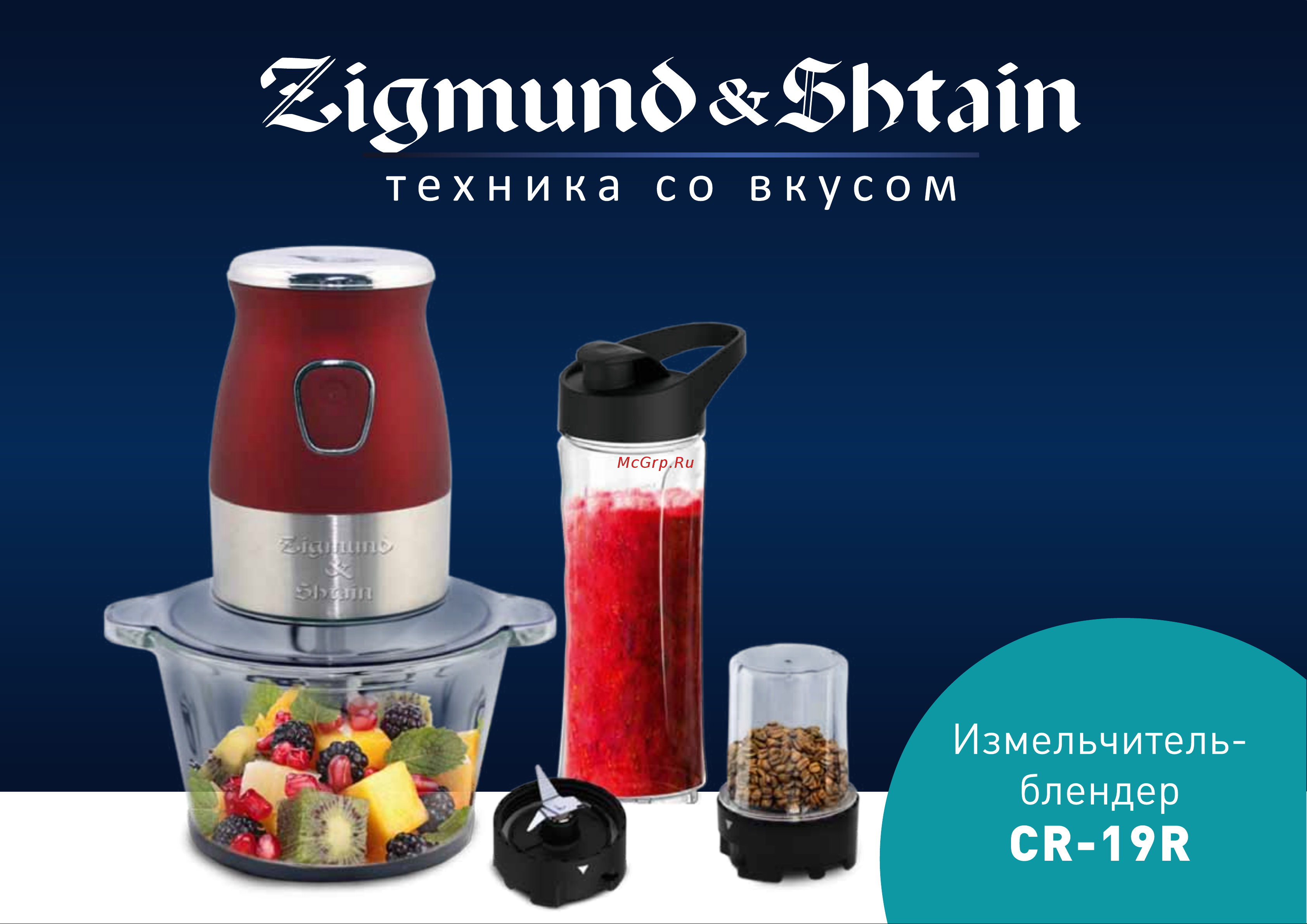 Zigmund & Shtain CR-19R Руководство по эксплуатации онлайн