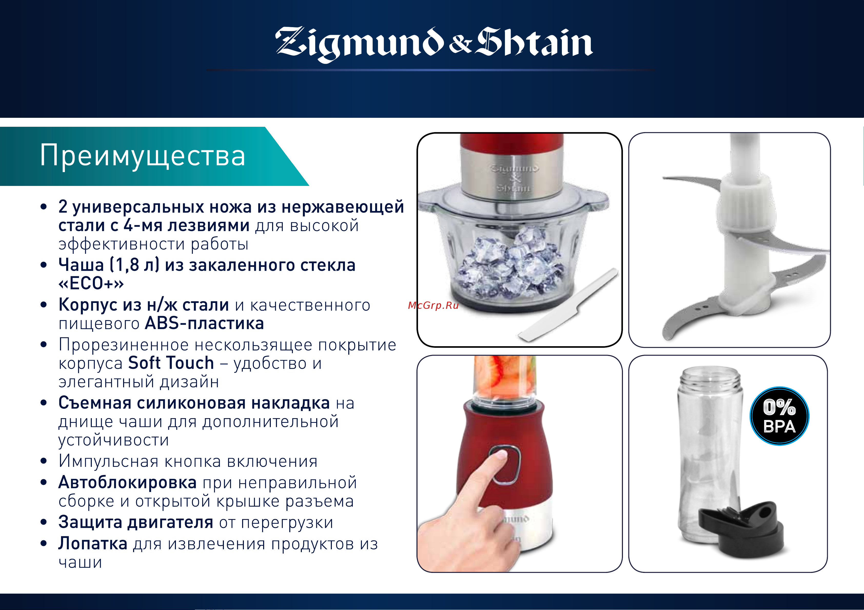 Zigmund & Shtain CR-19R Руководство по эксплуатации онлайн [10/17] 774188