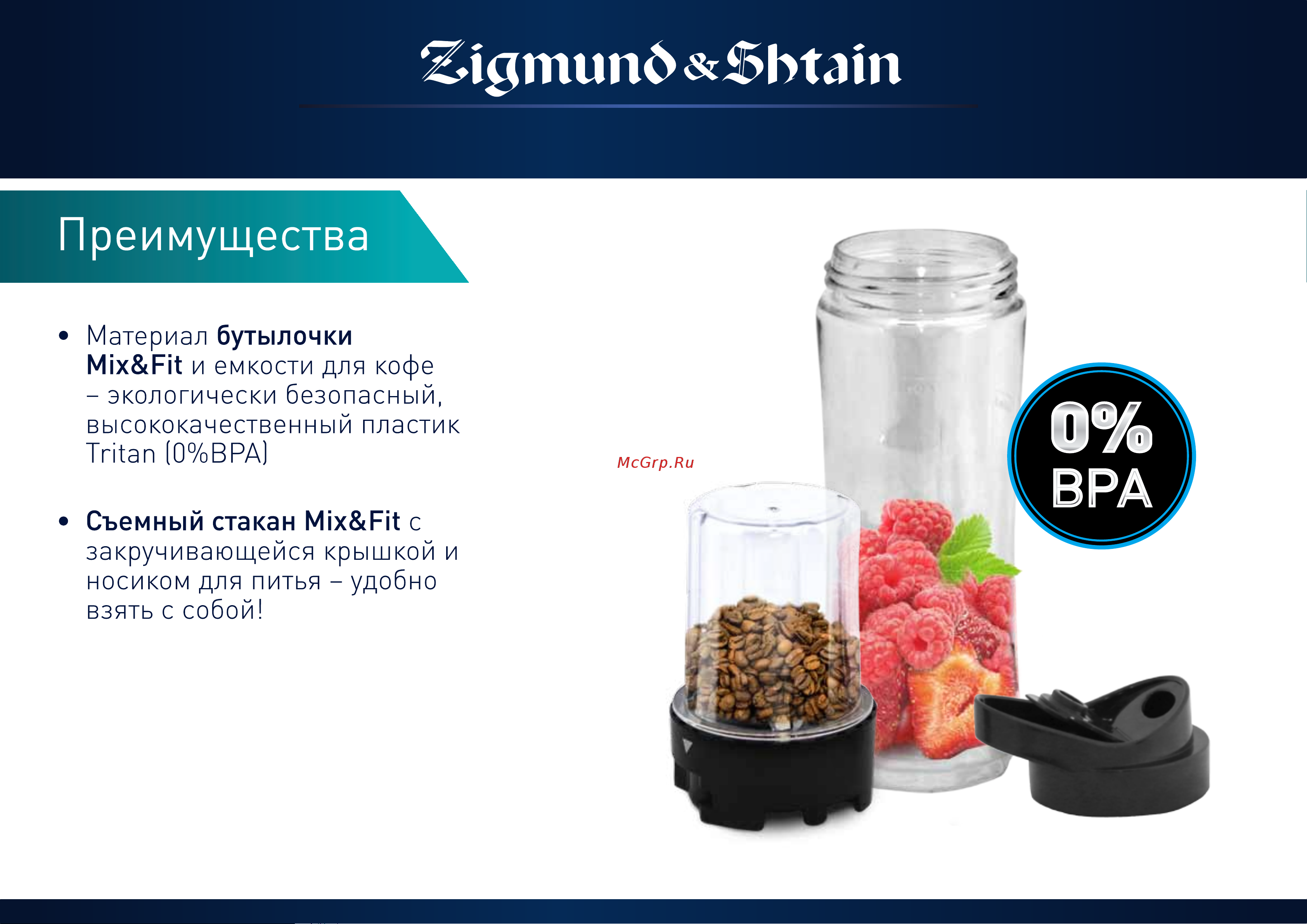 Zigmund & Shtain CR-19R Руководство по эксплуатации онлайн [11/17] 774188