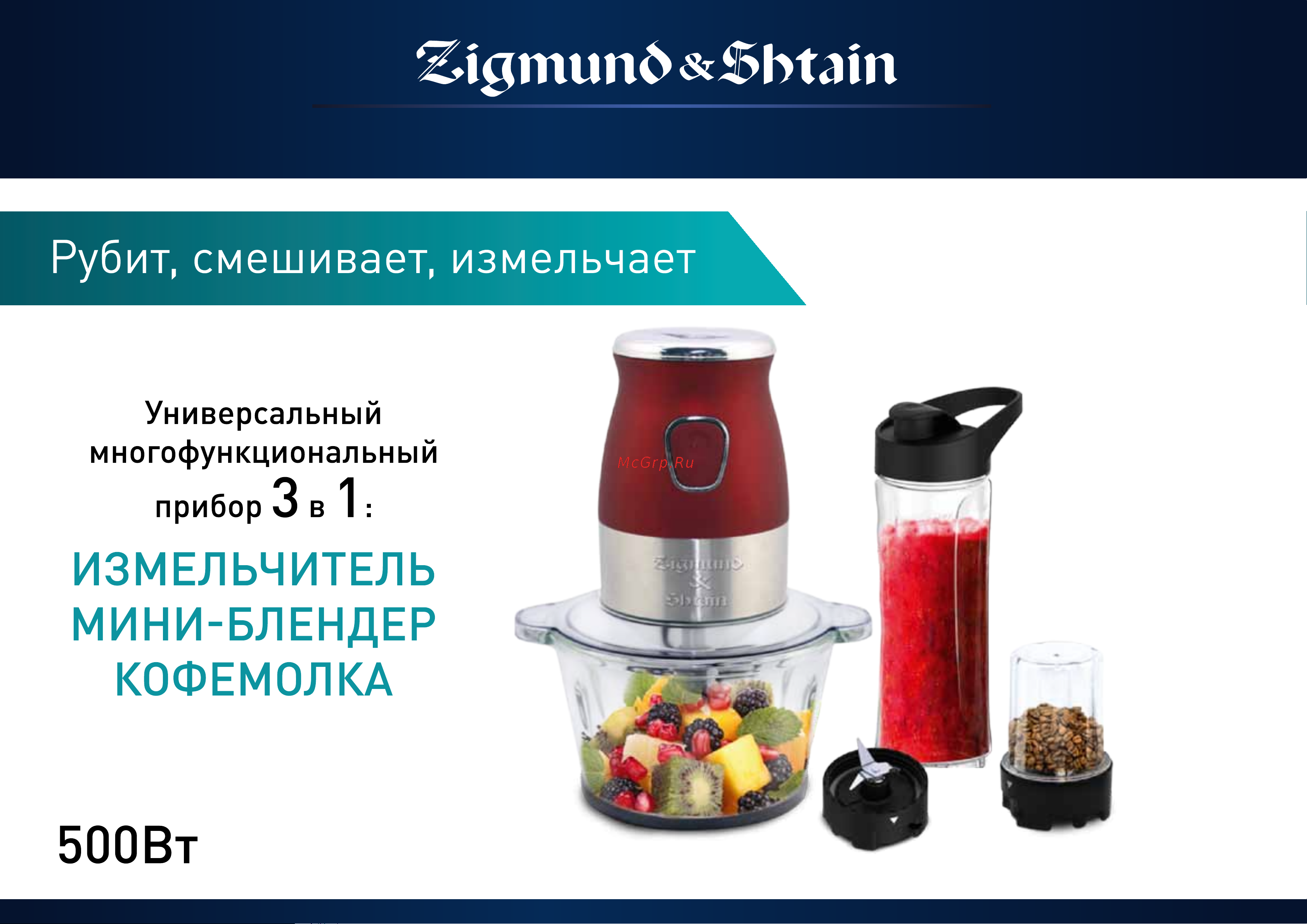 Zigmund & Shtain CR-19R Руководство по эксплуатации онлайн [2/17] 774188