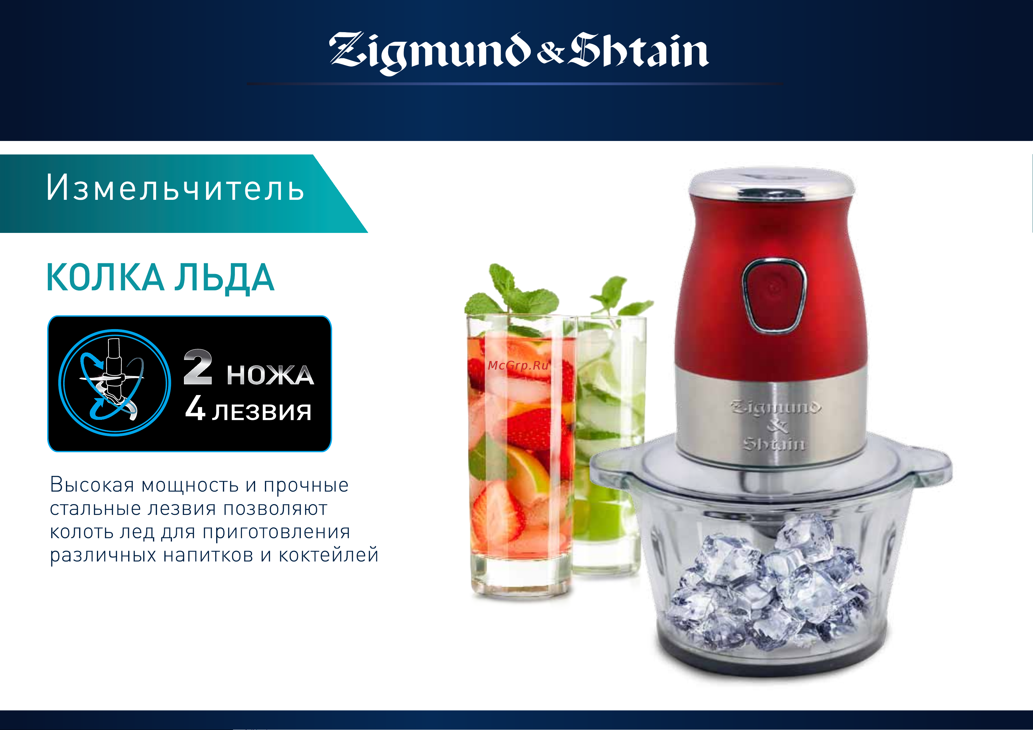Zigmund & Shtain CR-19R Руководство по эксплуатации онлайн [4/17] 774188