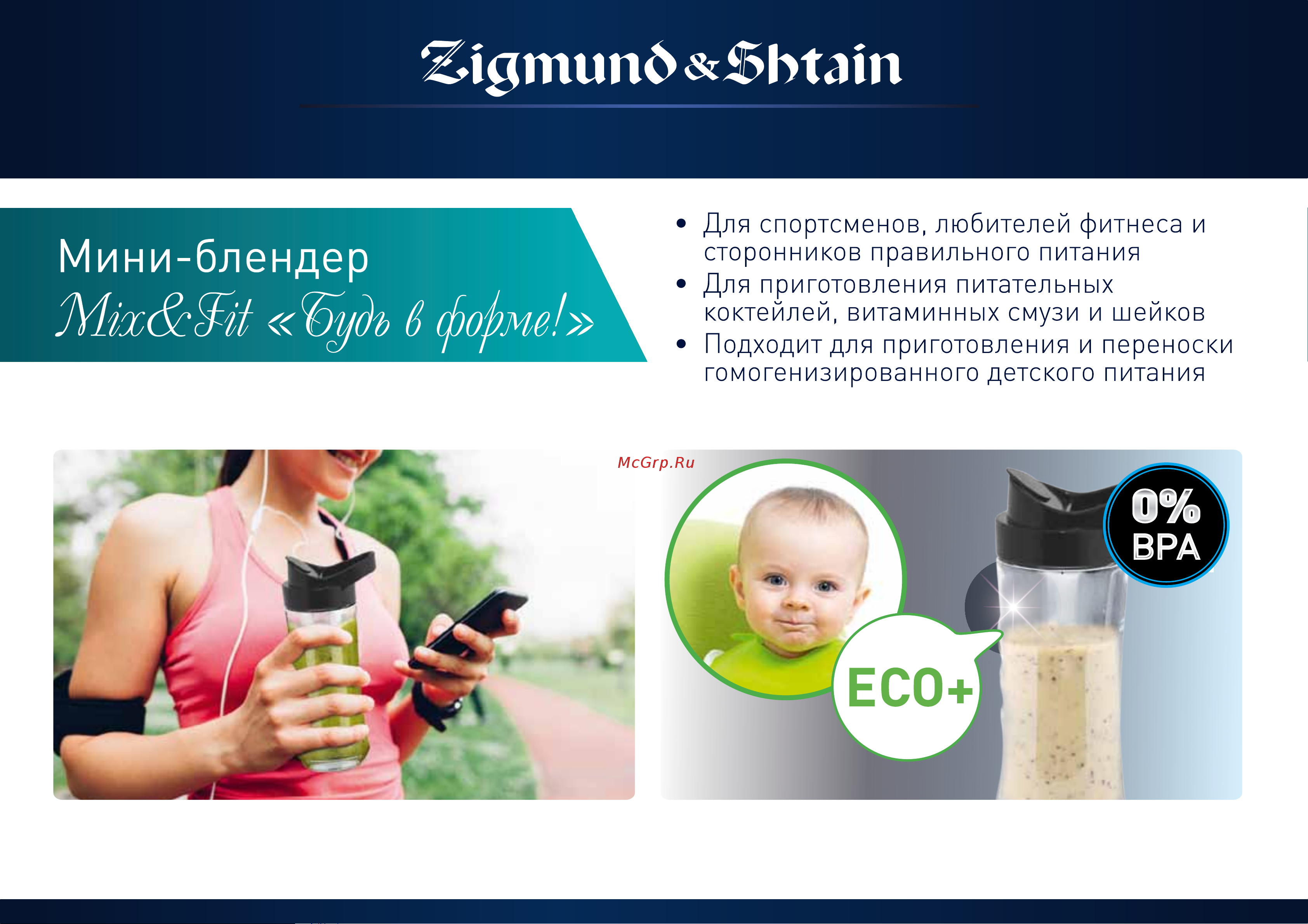 Zigmund & Shtain CR-19R Руководство по эксплуатации онлайн [5/17] 774188