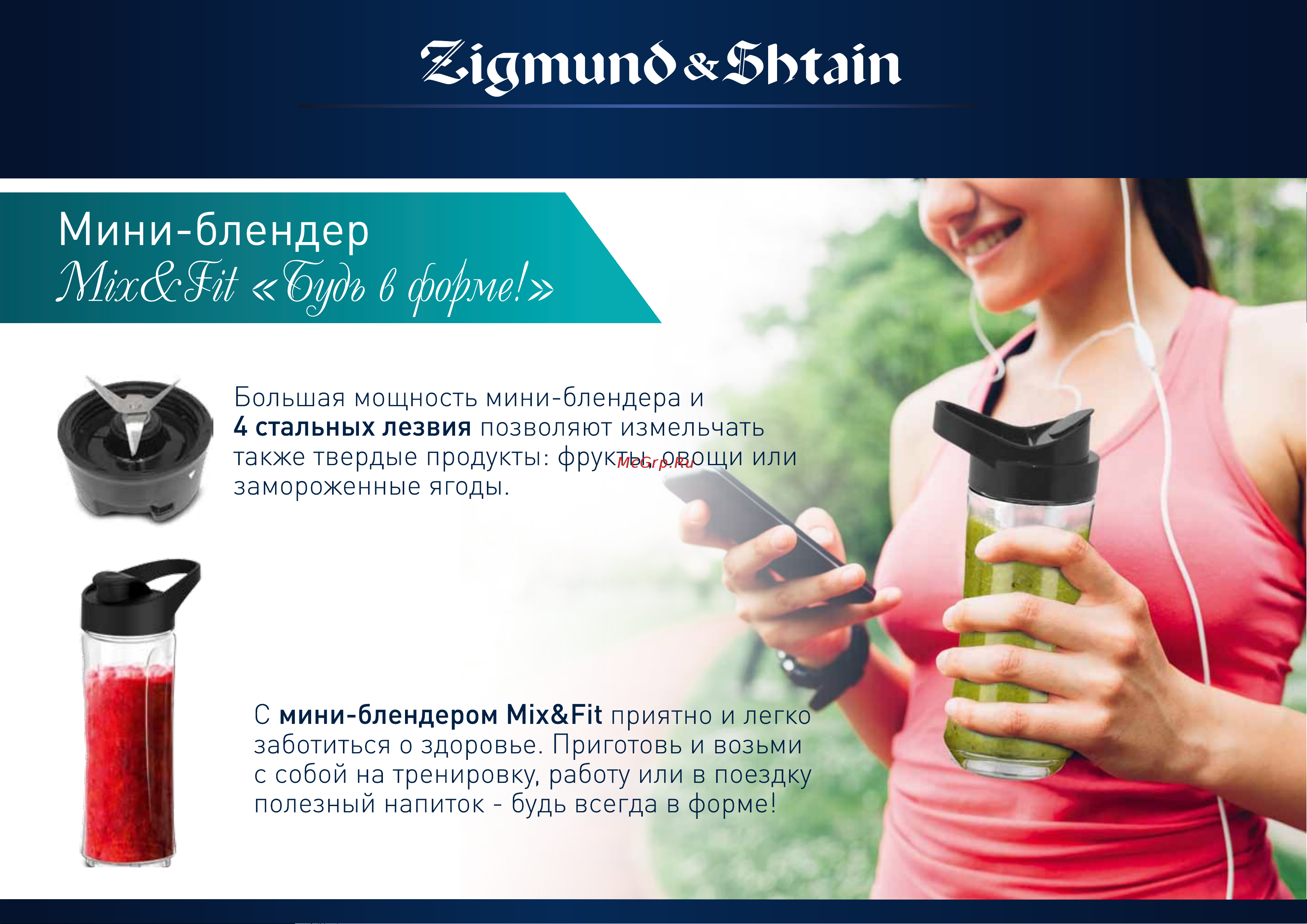 Zigmund & Shtain CR-19R Руководство по эксплуатации онлайн [7/17] 774188