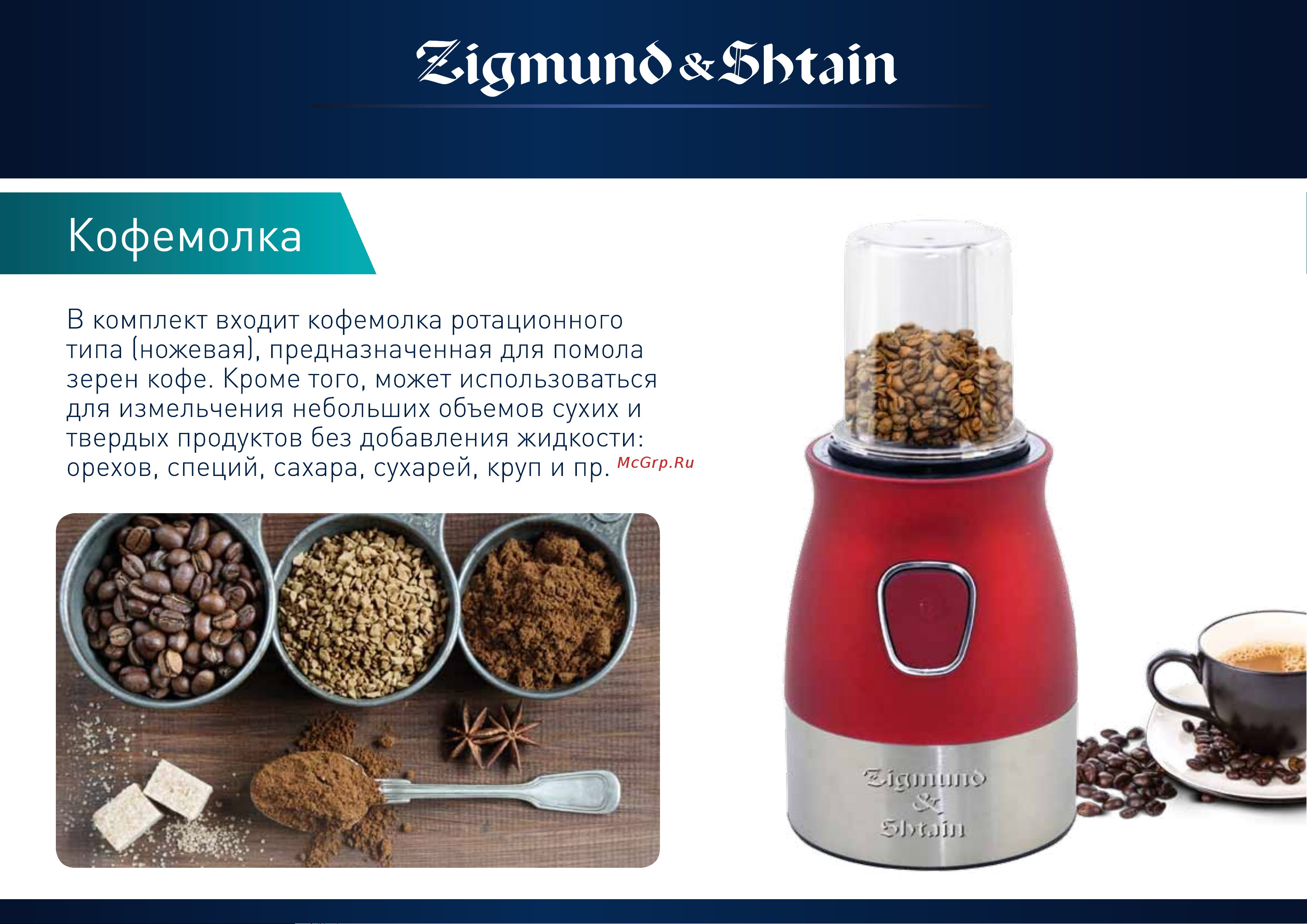 Zigmund & Shtain CR-19R Руководство по эксплуатации онлайн [8/17] 774188