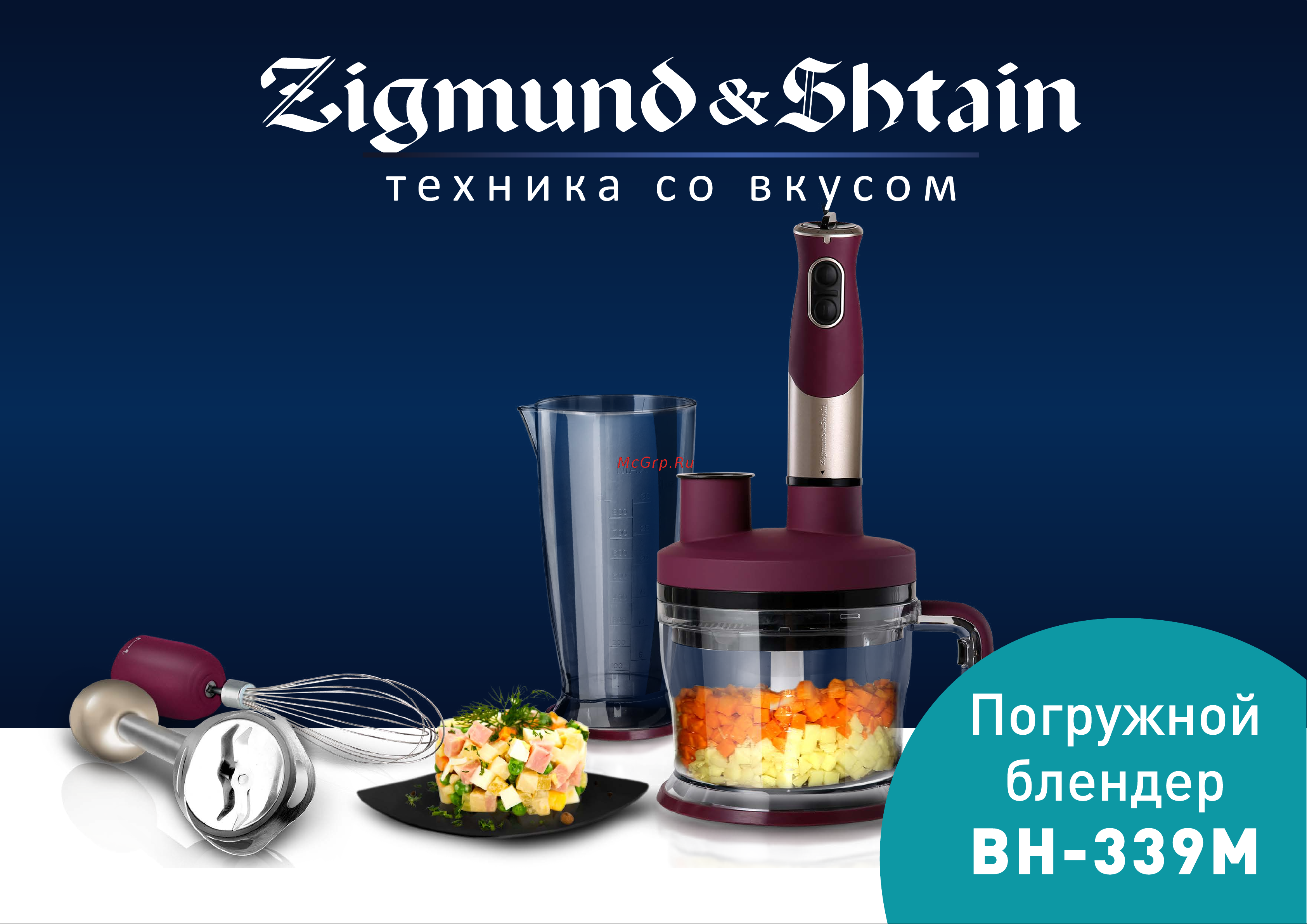 Zigmund & Shtain BH-339M Руководство по эксплуатации онлайн