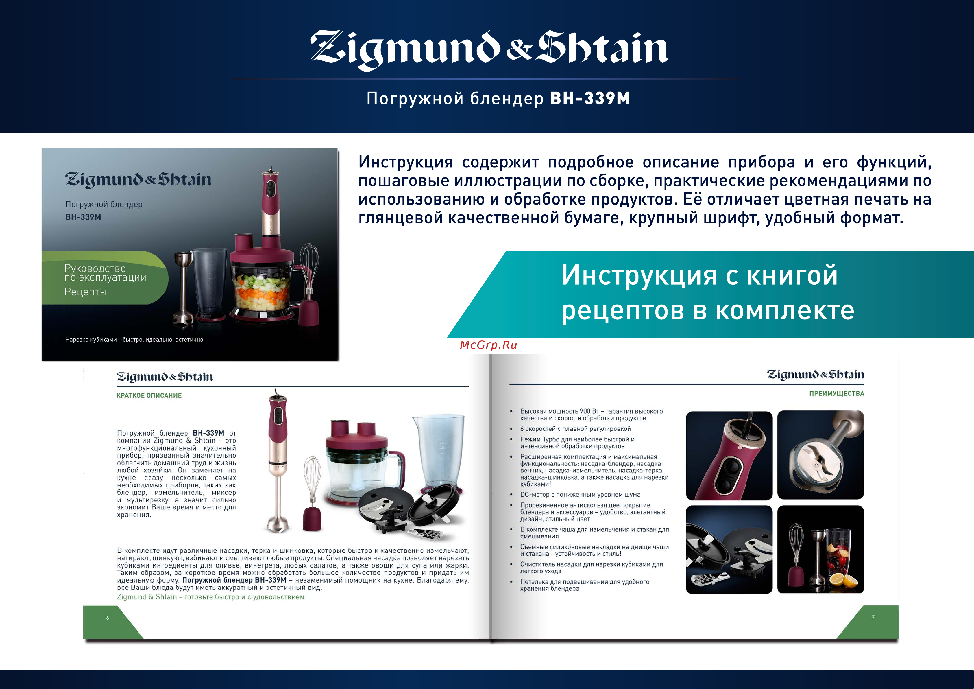 Zigmund & Shtain BH-339M Руководство по эксплуатации онлайн [10/13] 774191
