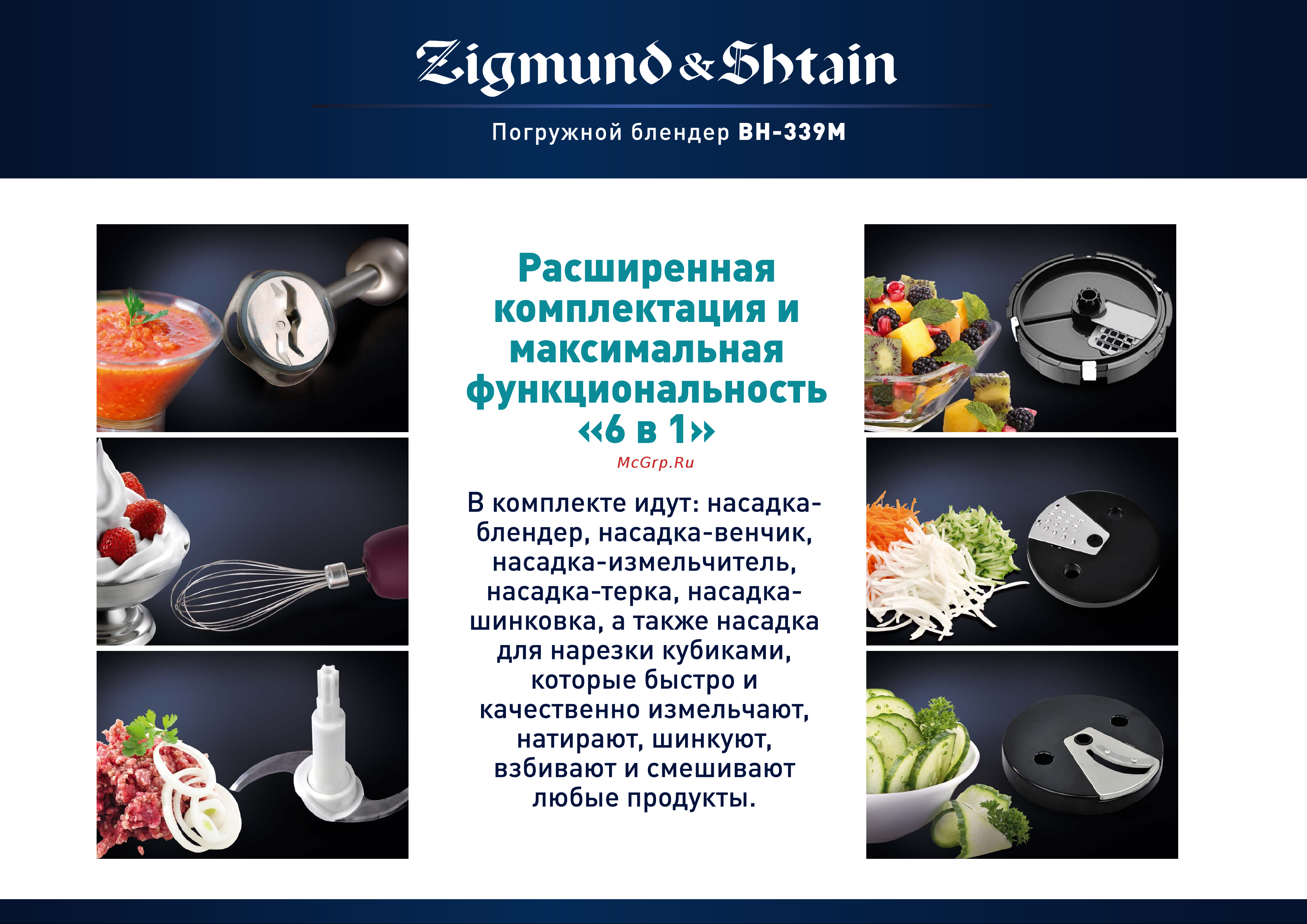 Zigmund & Shtain BH-339M Руководство по эксплуатации онлайн [4/13] 774191