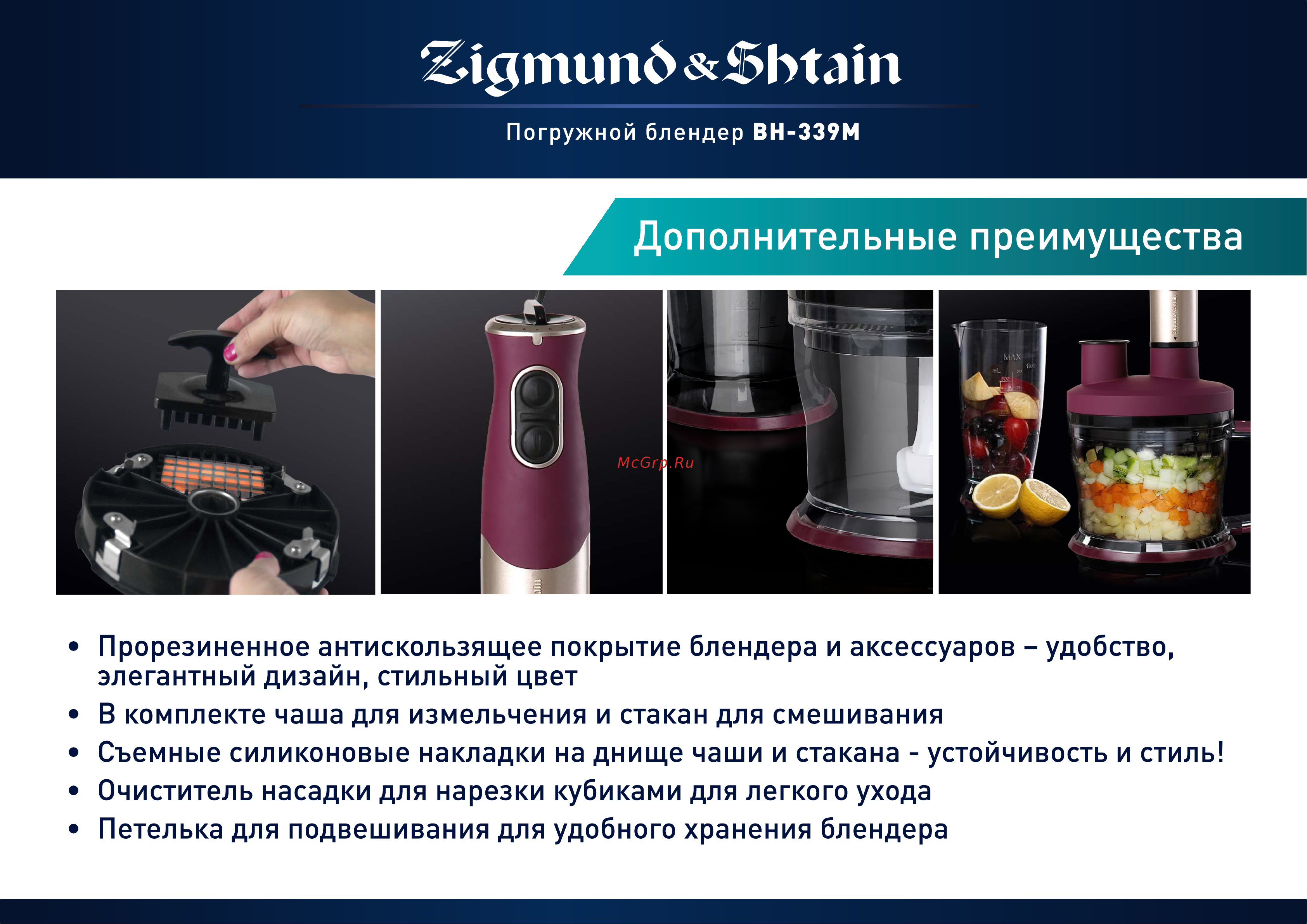 Zigmund & Shtain BH-339M Руководство по эксплуатации онлайн [7/13] 774191