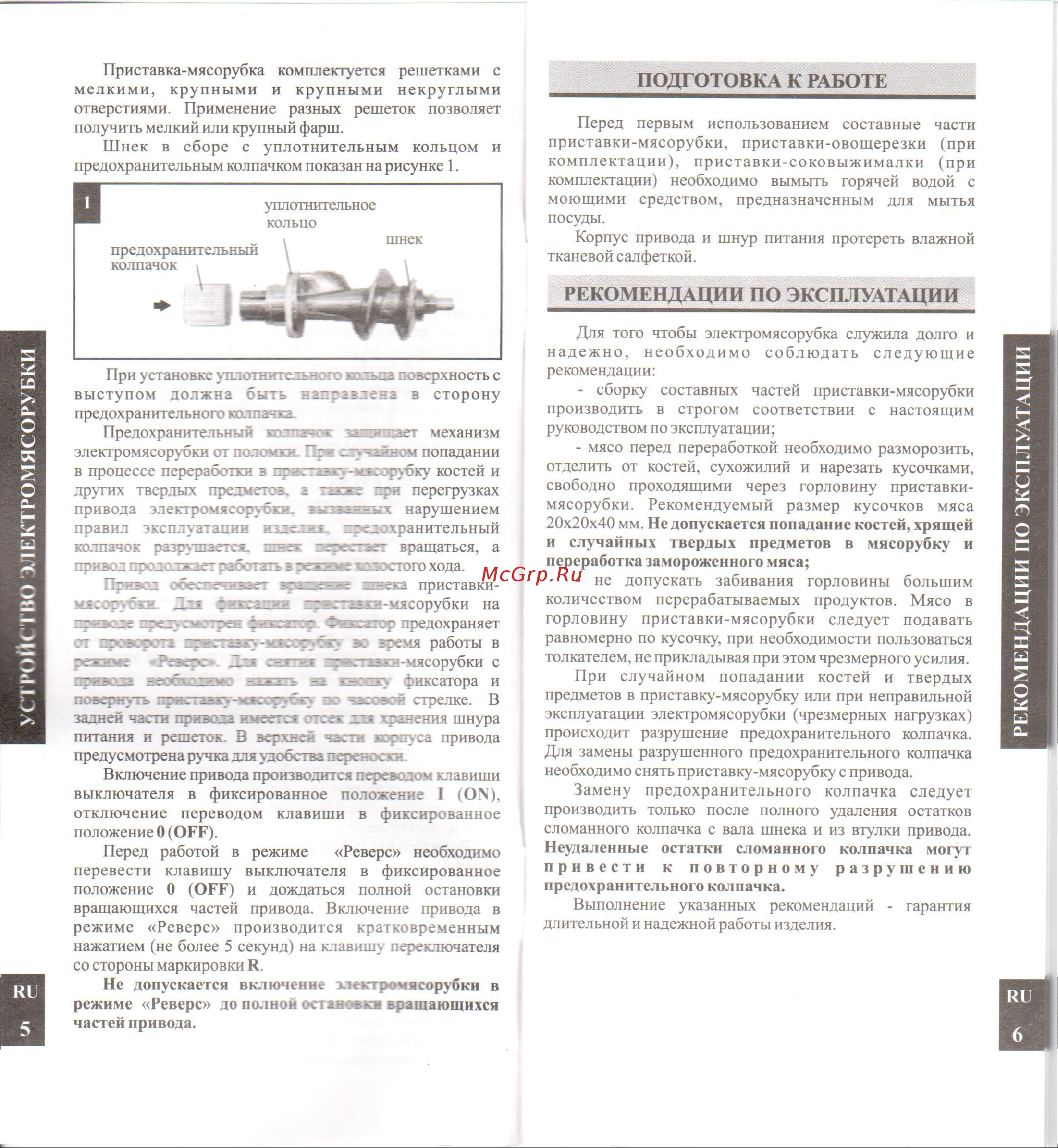 Аксион М 21.02 Руководство по эксплуатации онлайн [4/9] 774195