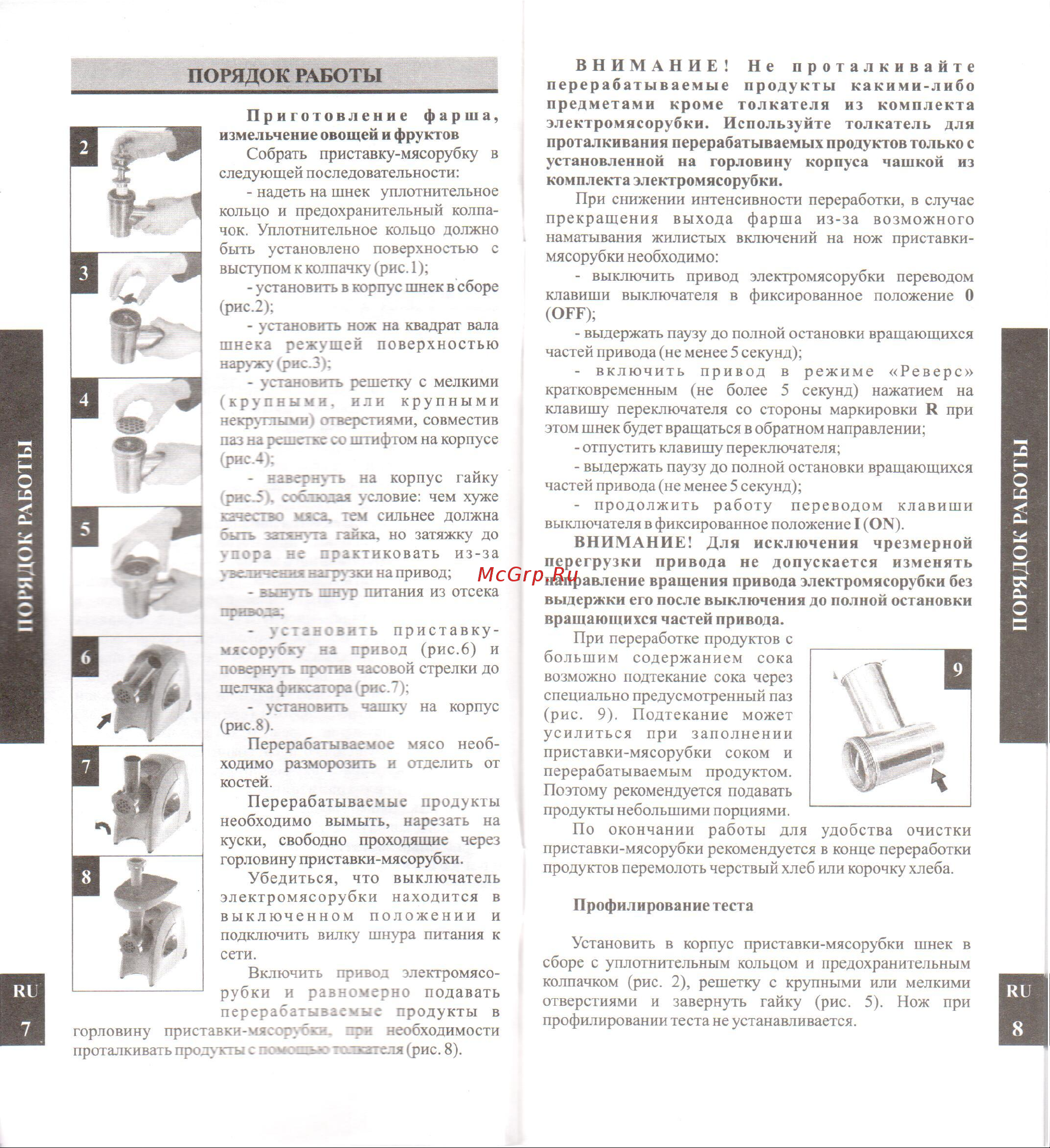 Аксион М 21.02 Руководство по эксплуатации онлайн [5/9] 774195