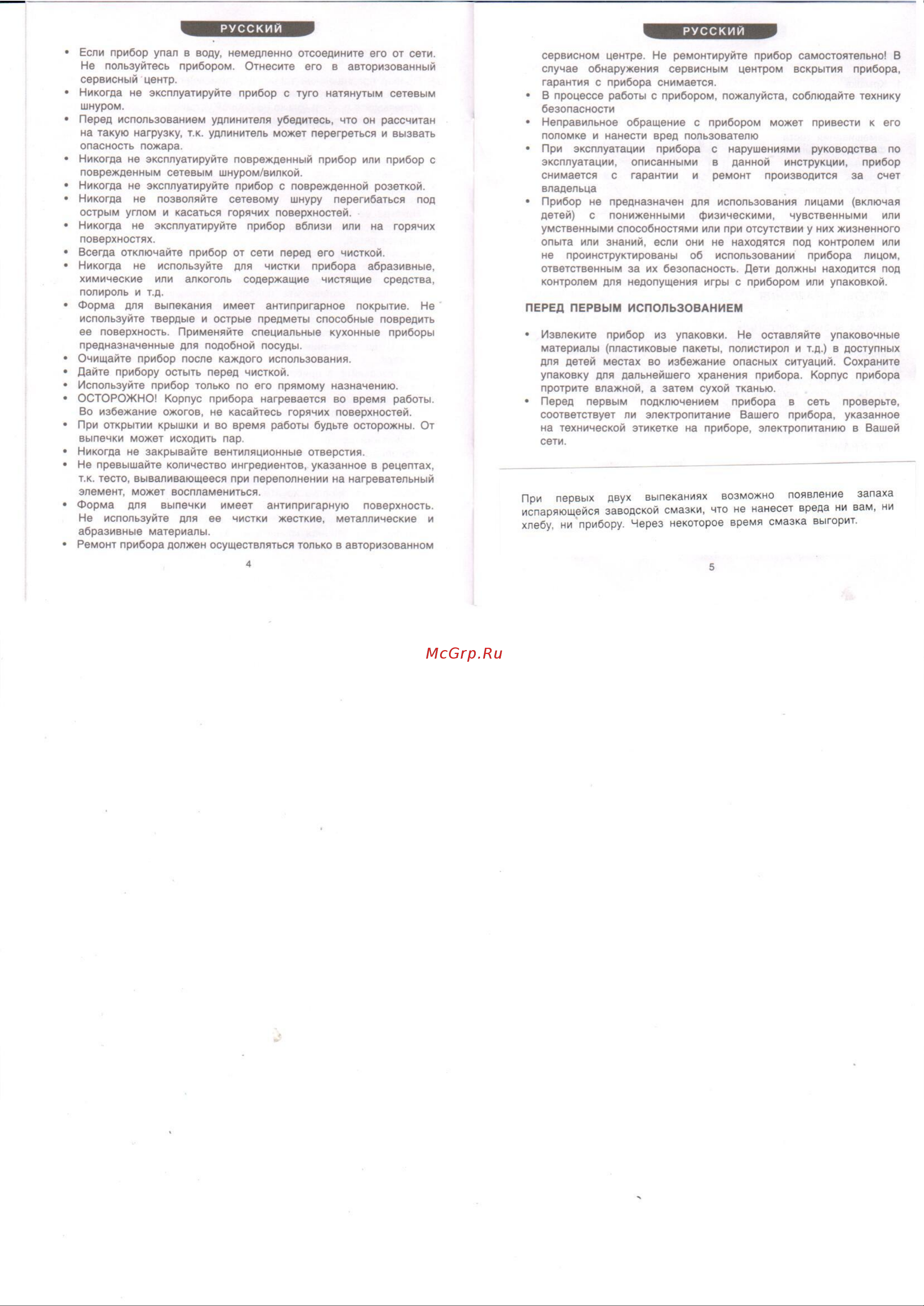 Ves SK-A17 Руководство по эксплуатации онлайн [2/12] 774198