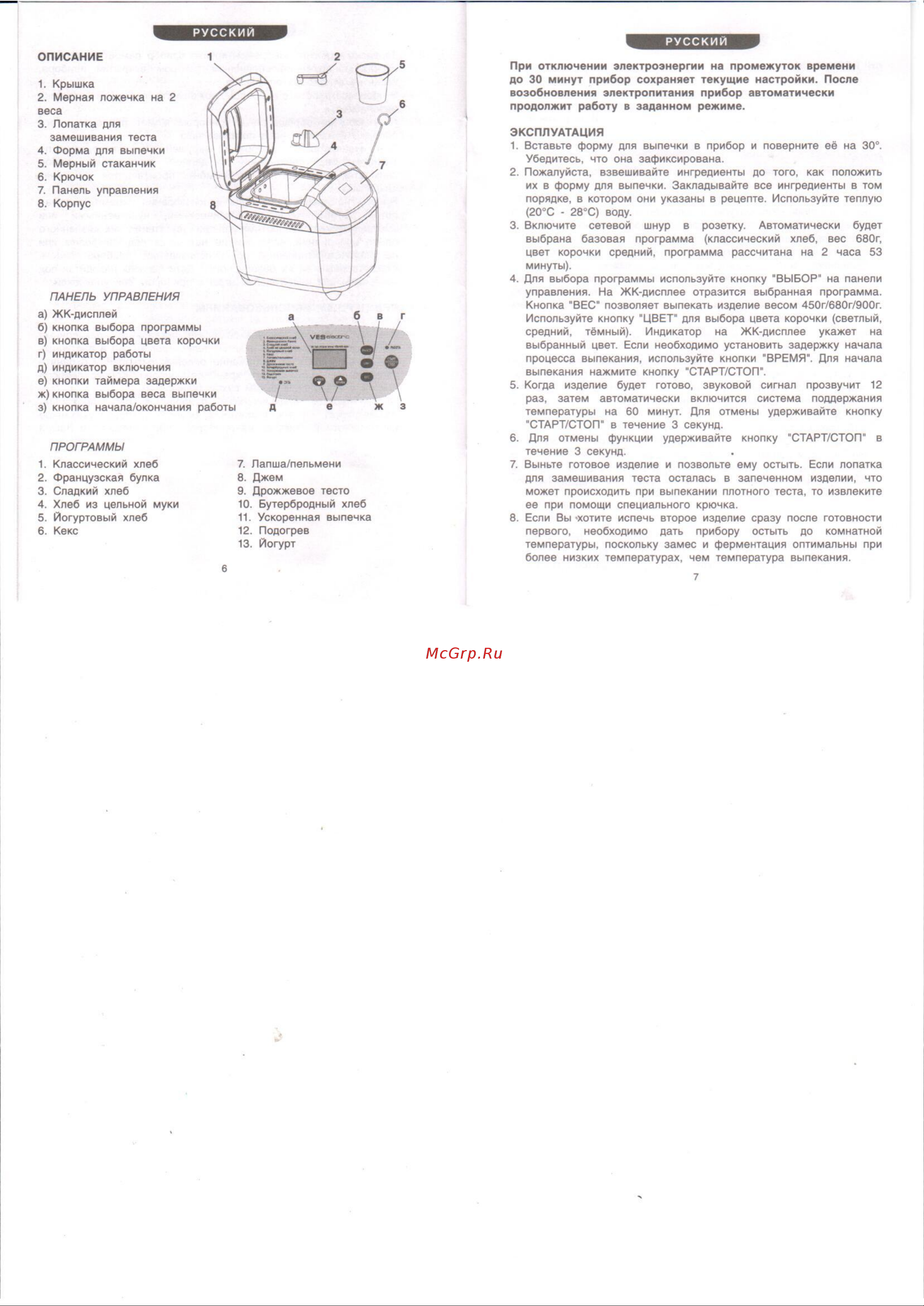 Ves SK-A17 Руководство по эксплуатации онлайн [3/12] 774198