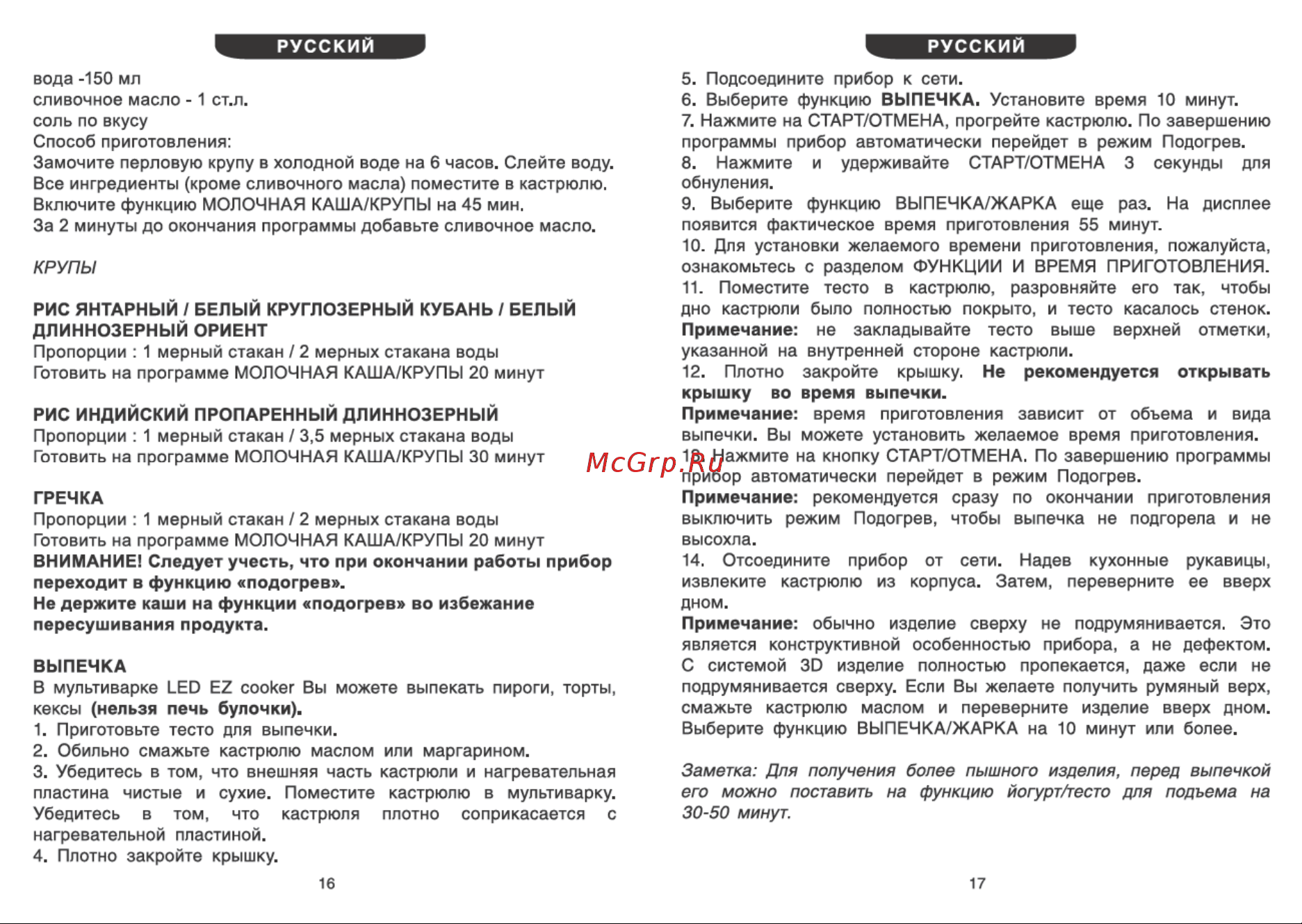 Ves SK-A19 Руководство по эксплуатации онлайн [10/11] 774200