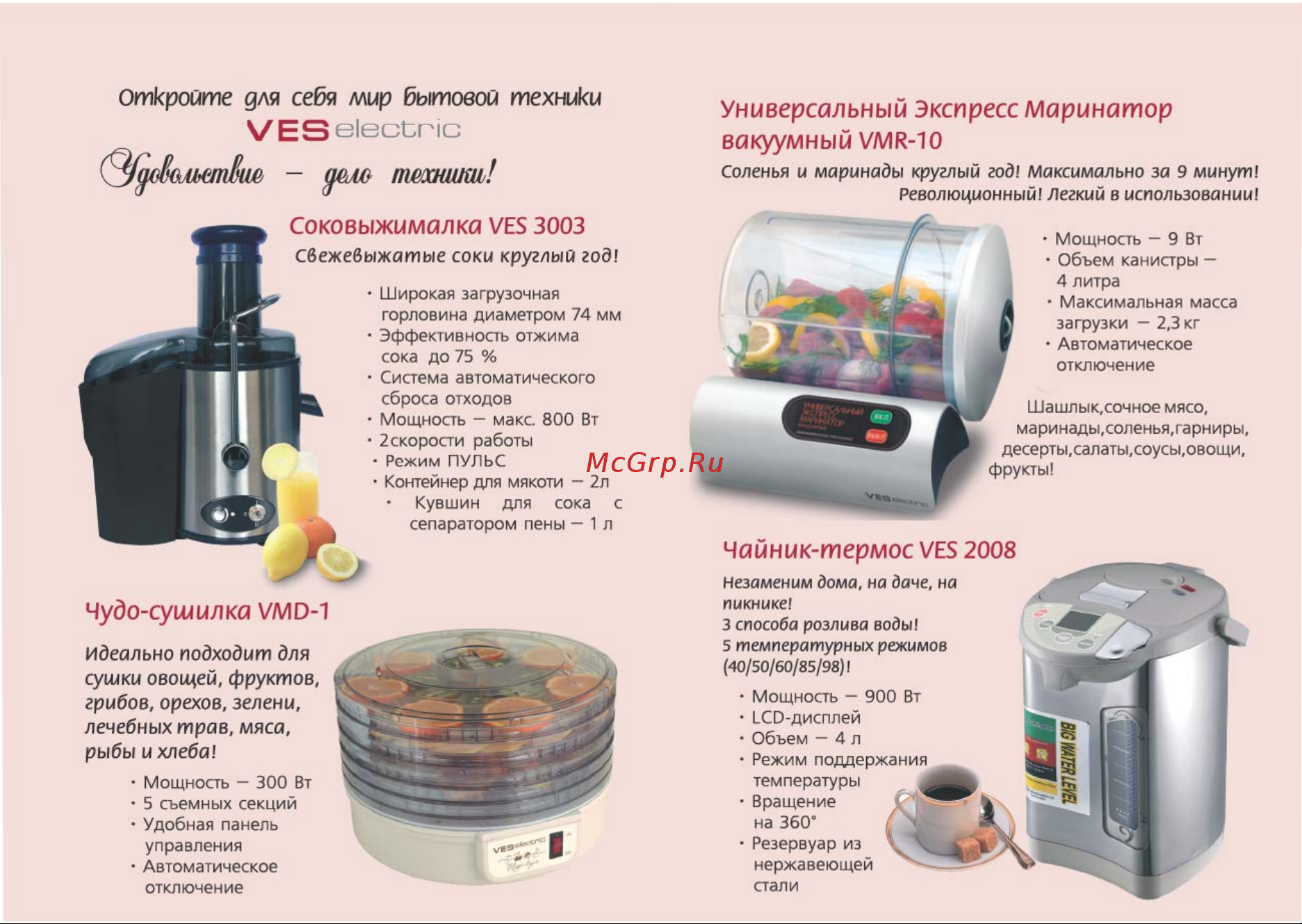 Ves SK-A19 Руководство по эксплуатации онлайн [2/11] 774200