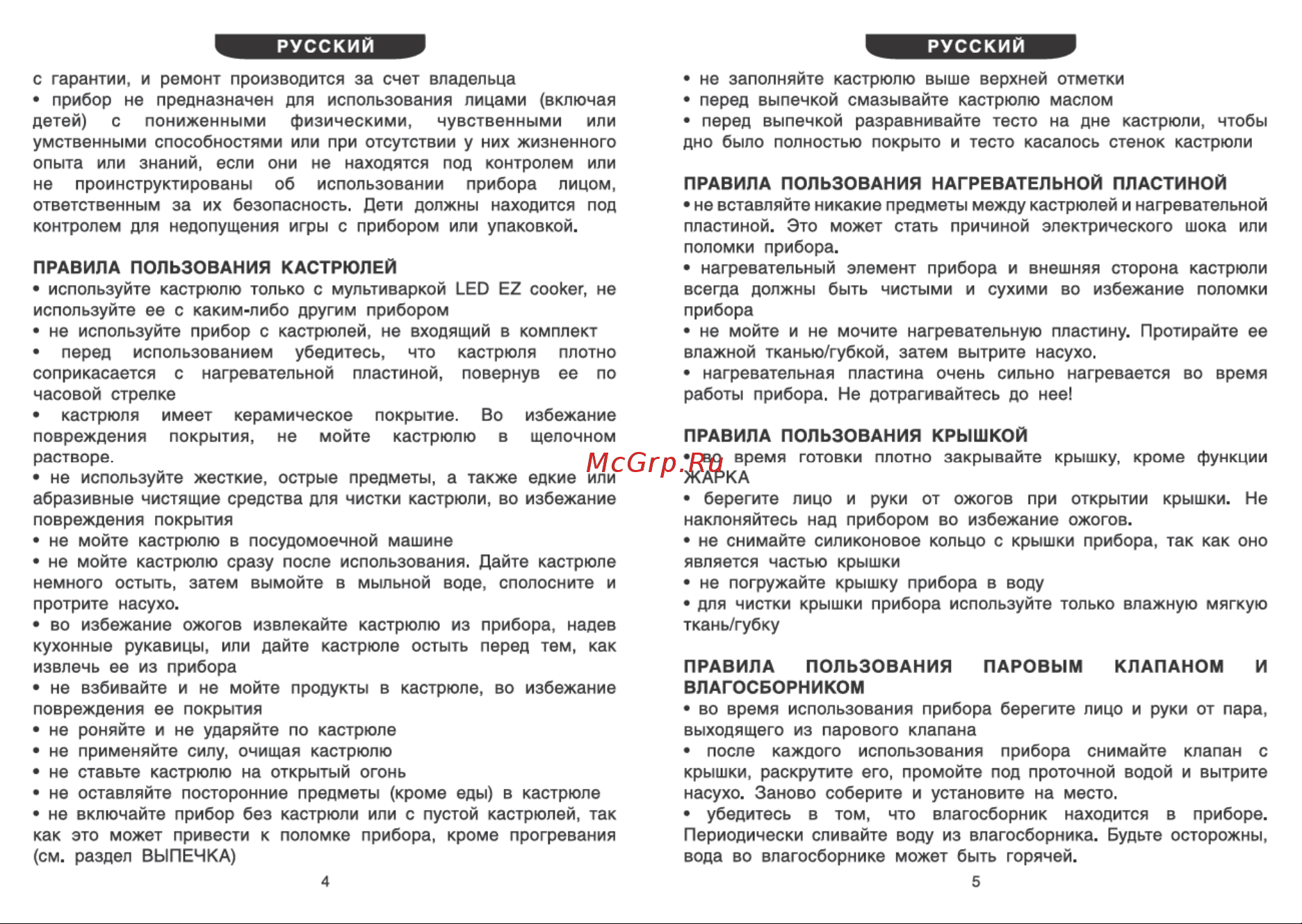 Ves SK-A19 Руководство по эксплуатации онлайн [4/11] 774200