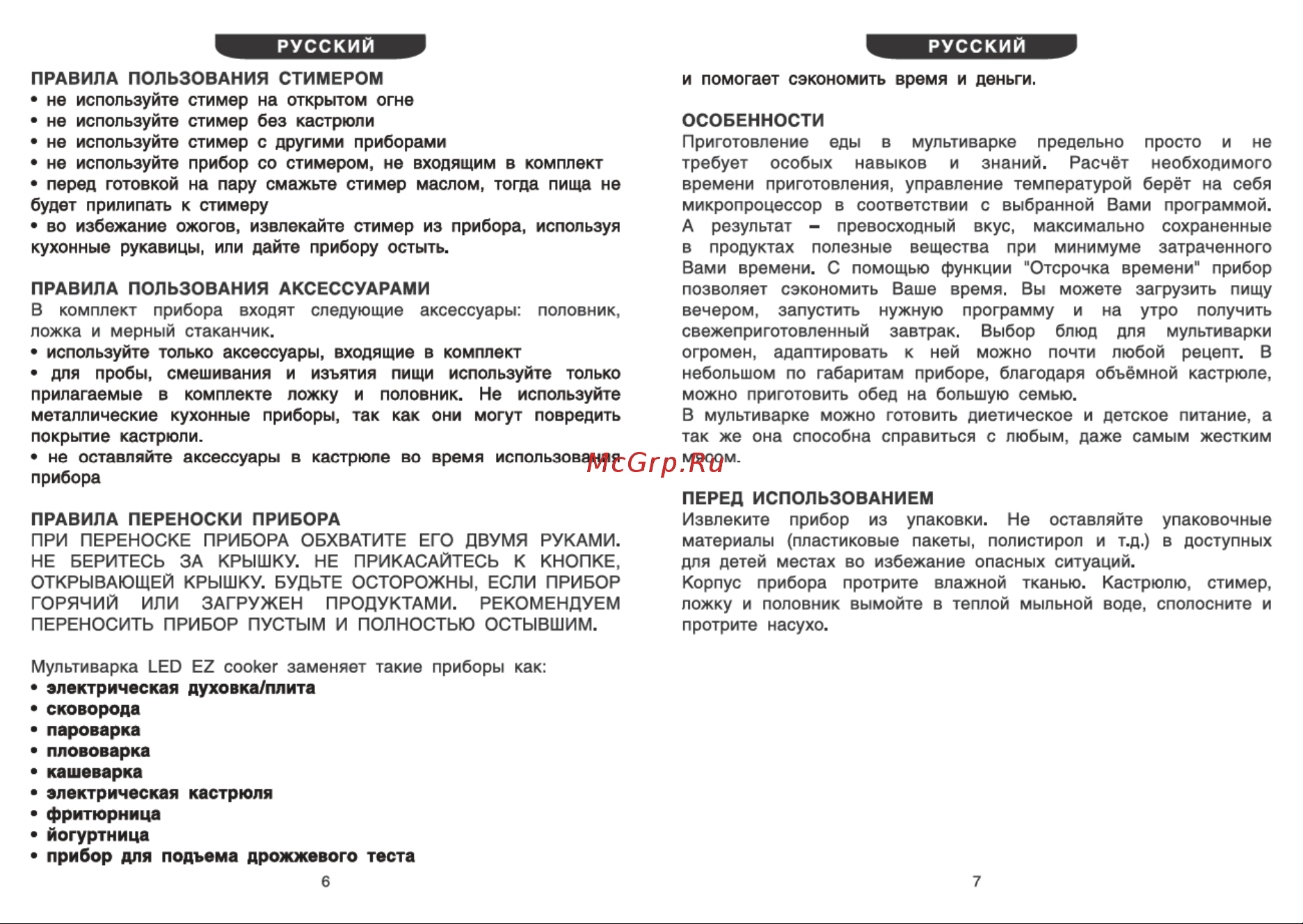 Ves SK-A19 Руководство по эксплуатации онлайн [5/11] 774200