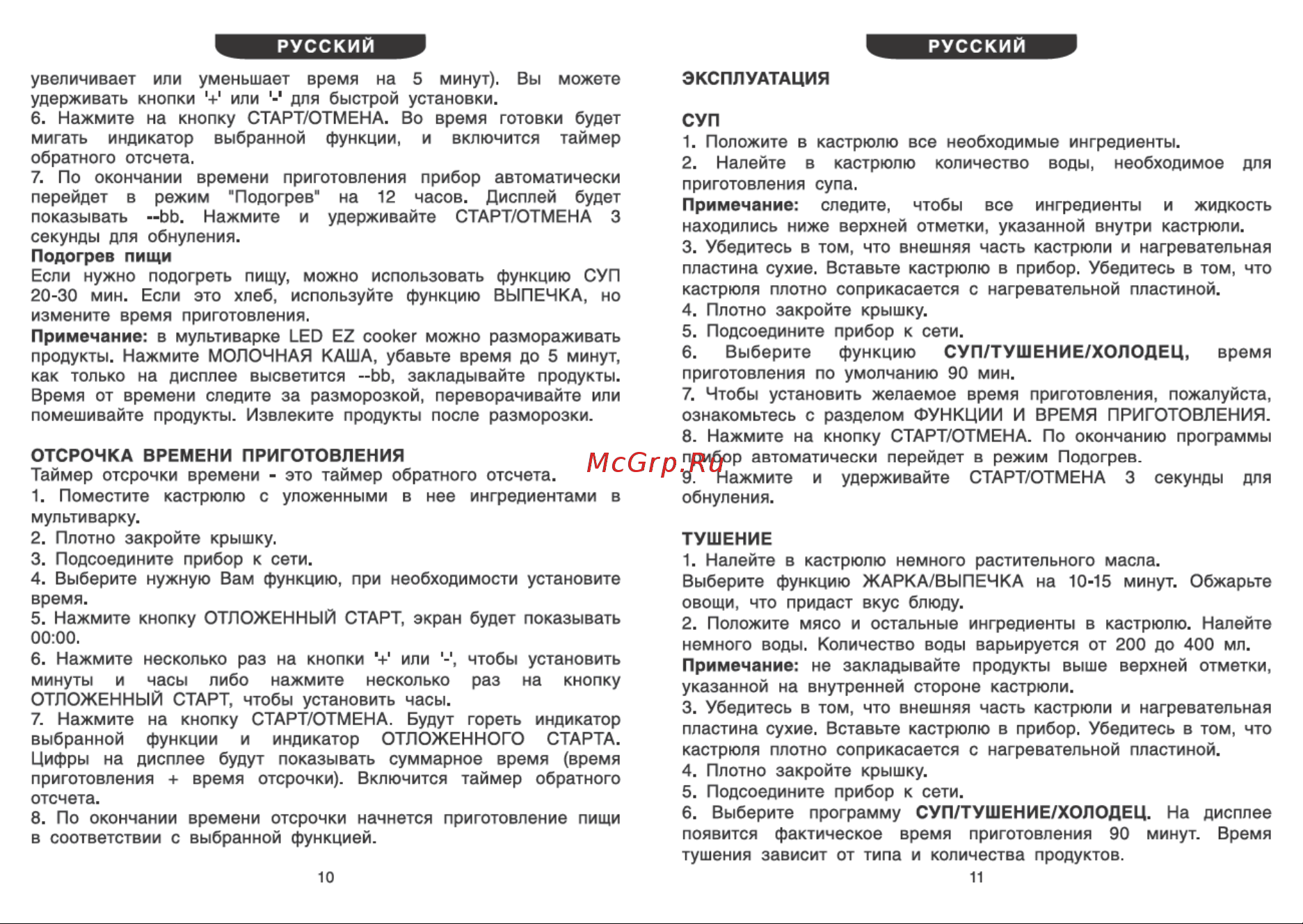 Ves SK-A19 Руководство по эксплуатации онлайн [7/11] 774200