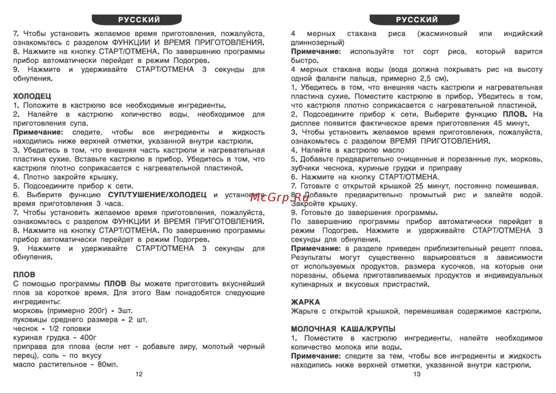 Ves SK-A19 Руководство по эксплуатации онлайн [8/11] 774200