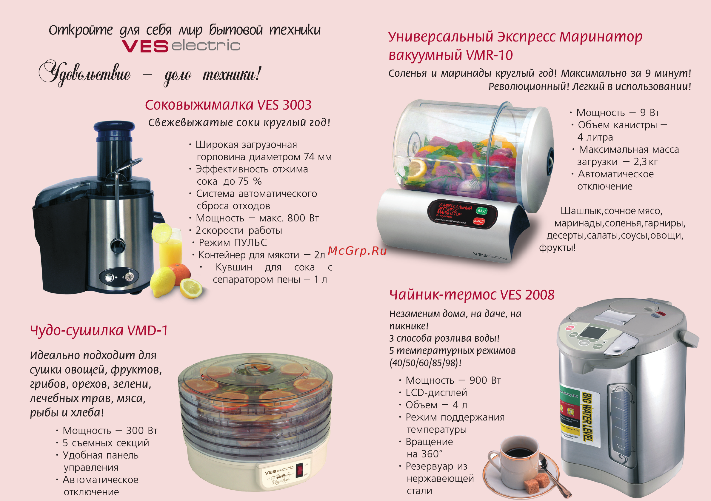 Ves SK-A Руководство по эксплуатации онлайн [2/17] 774202