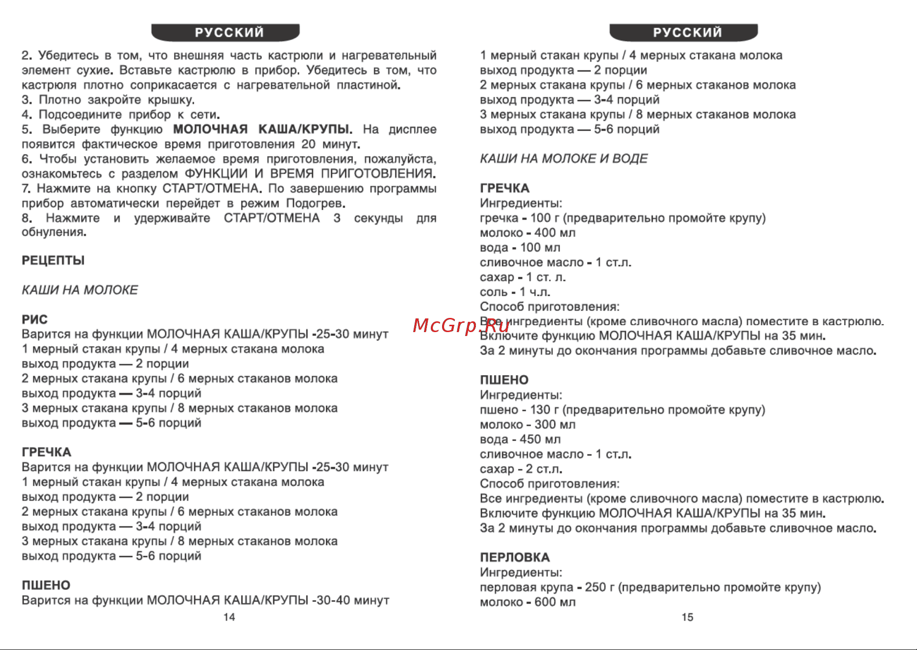 Ves SK-A11 Руководство по эксплуатации онлайн [9/11] 774203