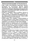 Tefal FV5654 Руководство по эксплуатации