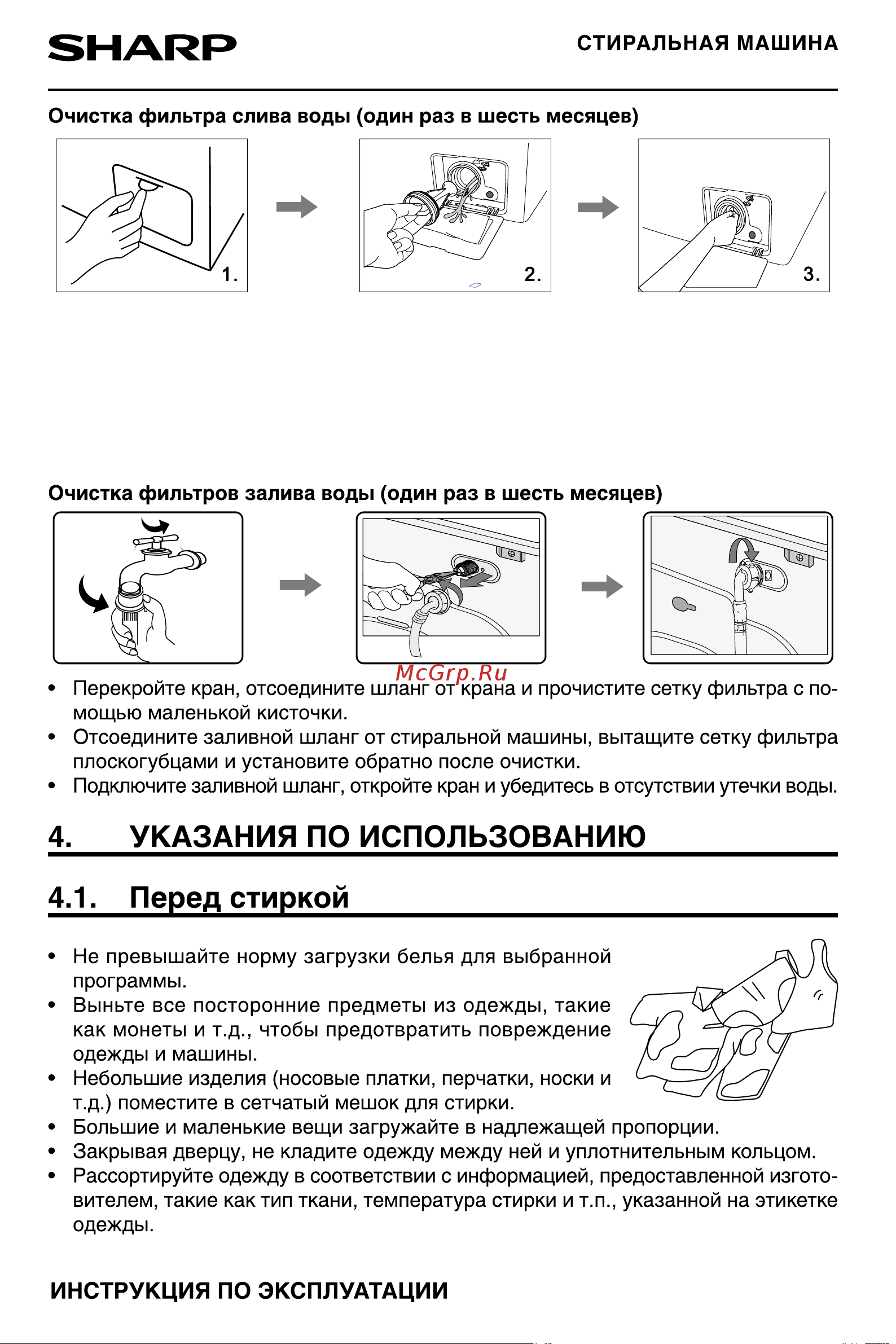 Sharp ES-F760CXWH Руководство по эксплуатации онлайн [11/24] 774238