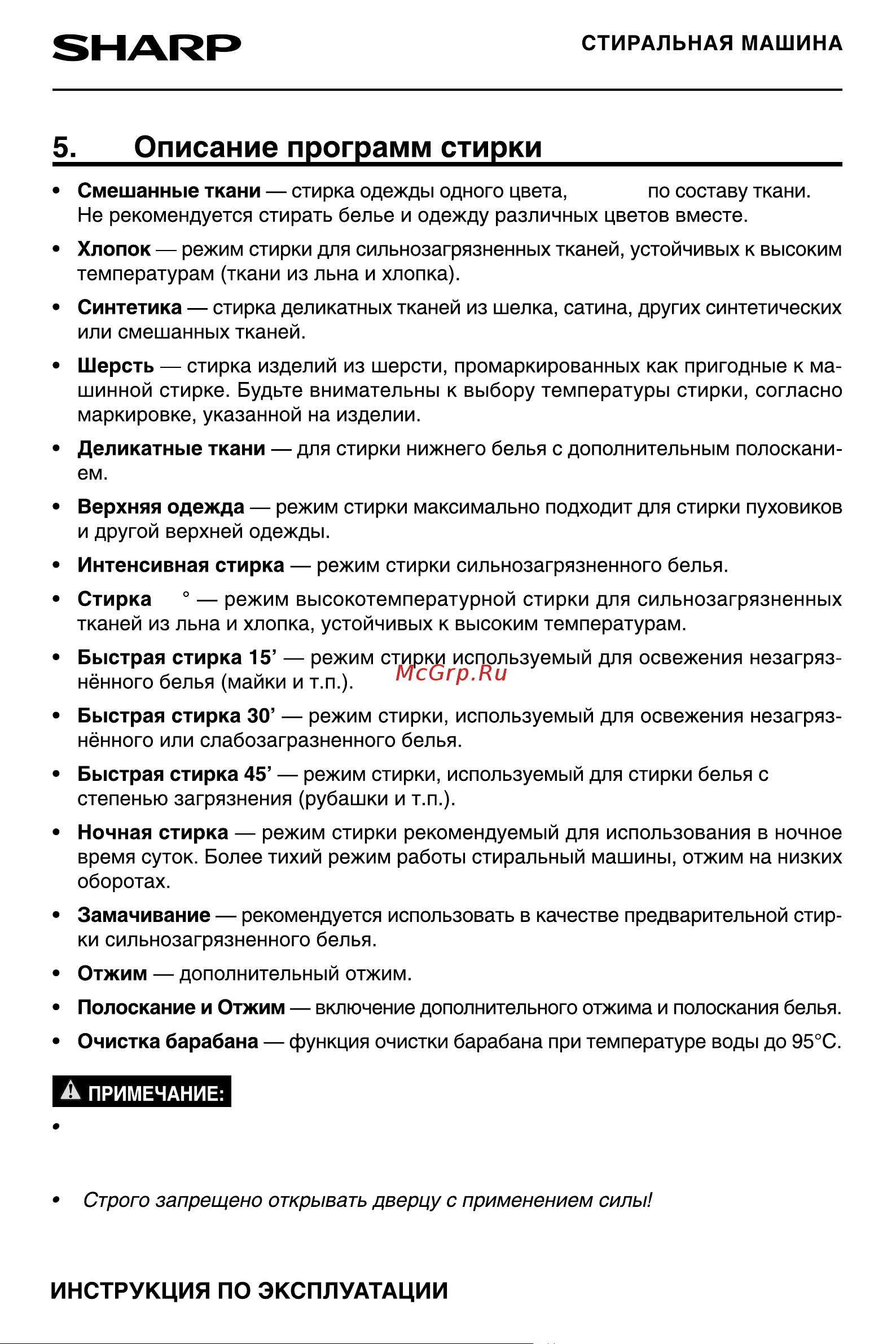 Sharp ES-F760CXWH Руководство по эксплуатации онлайн [13/24] 774238