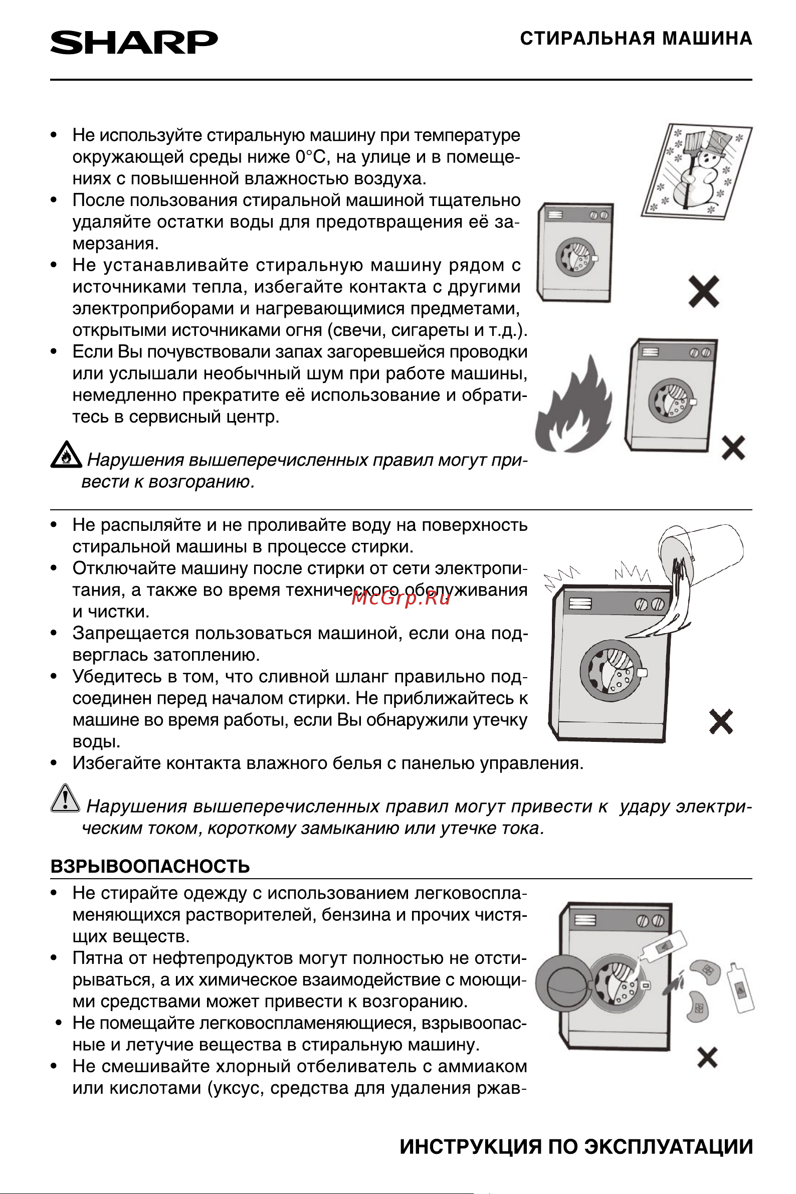 Sharp ES-F760CXWH Руководство по эксплуатации онлайн [4/24] 774238