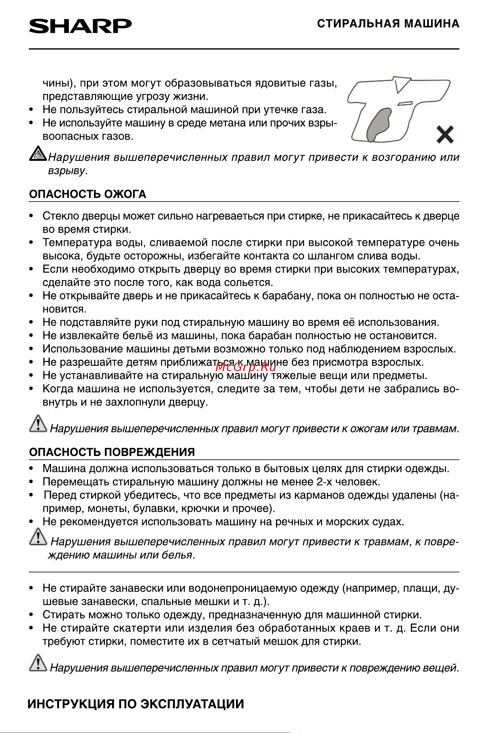 Sharp ES-F760CXWH Руководство по эксплуатации онлайн [5/24] 774238