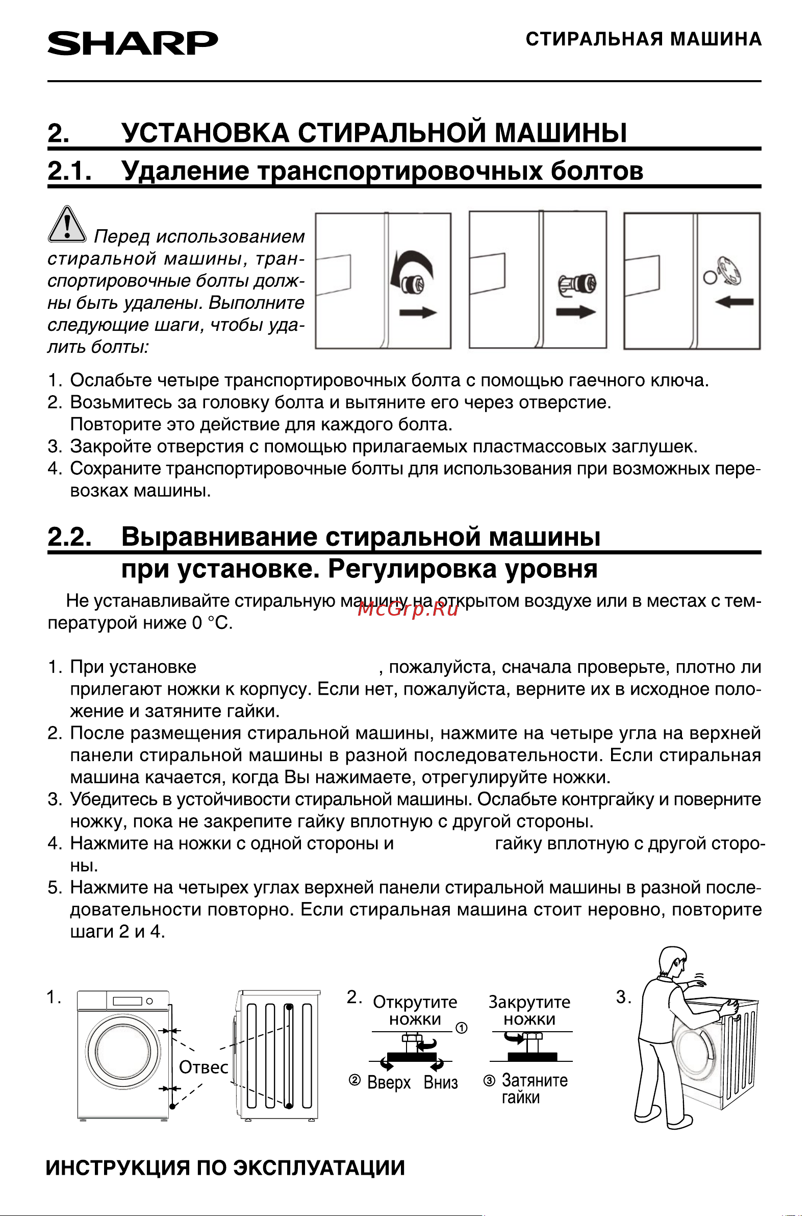 Sharp ES-F760CXWH Руководство по эксплуатации онлайн [7/24] 774238