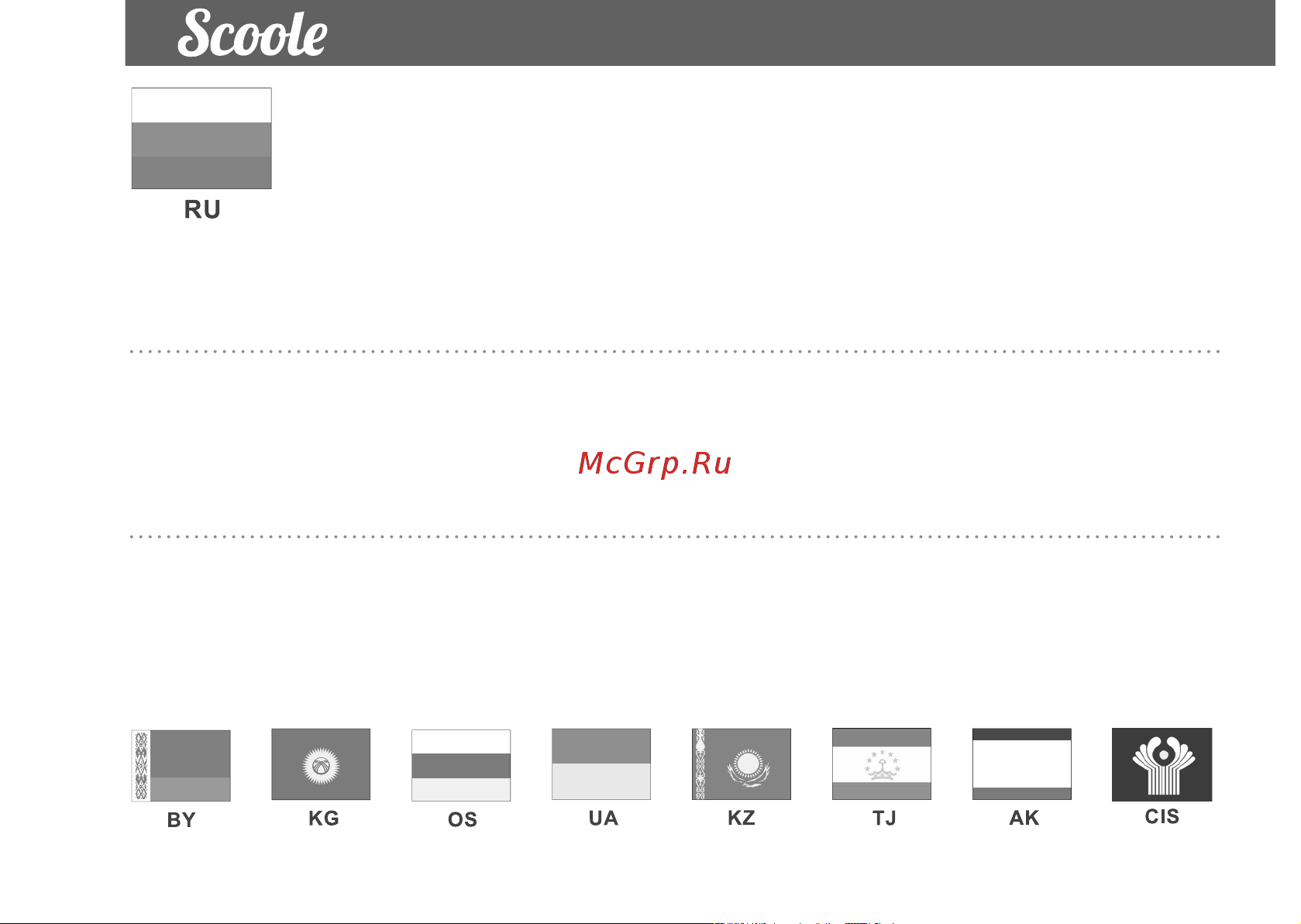 Scoole SC AC SP9 12H-K [24/28] Руководство по эксплуатации техники scoole и гарантийный талон написаны на русском языке