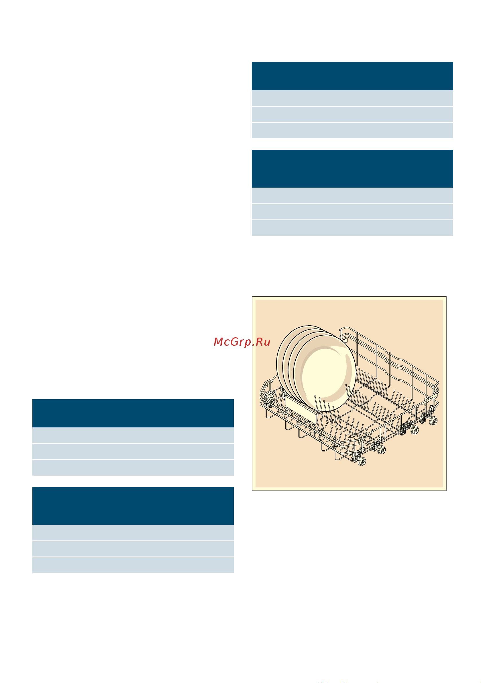 Siemens SN656X06TR [24/58] Peгyлиpoвкa выcoты корзины