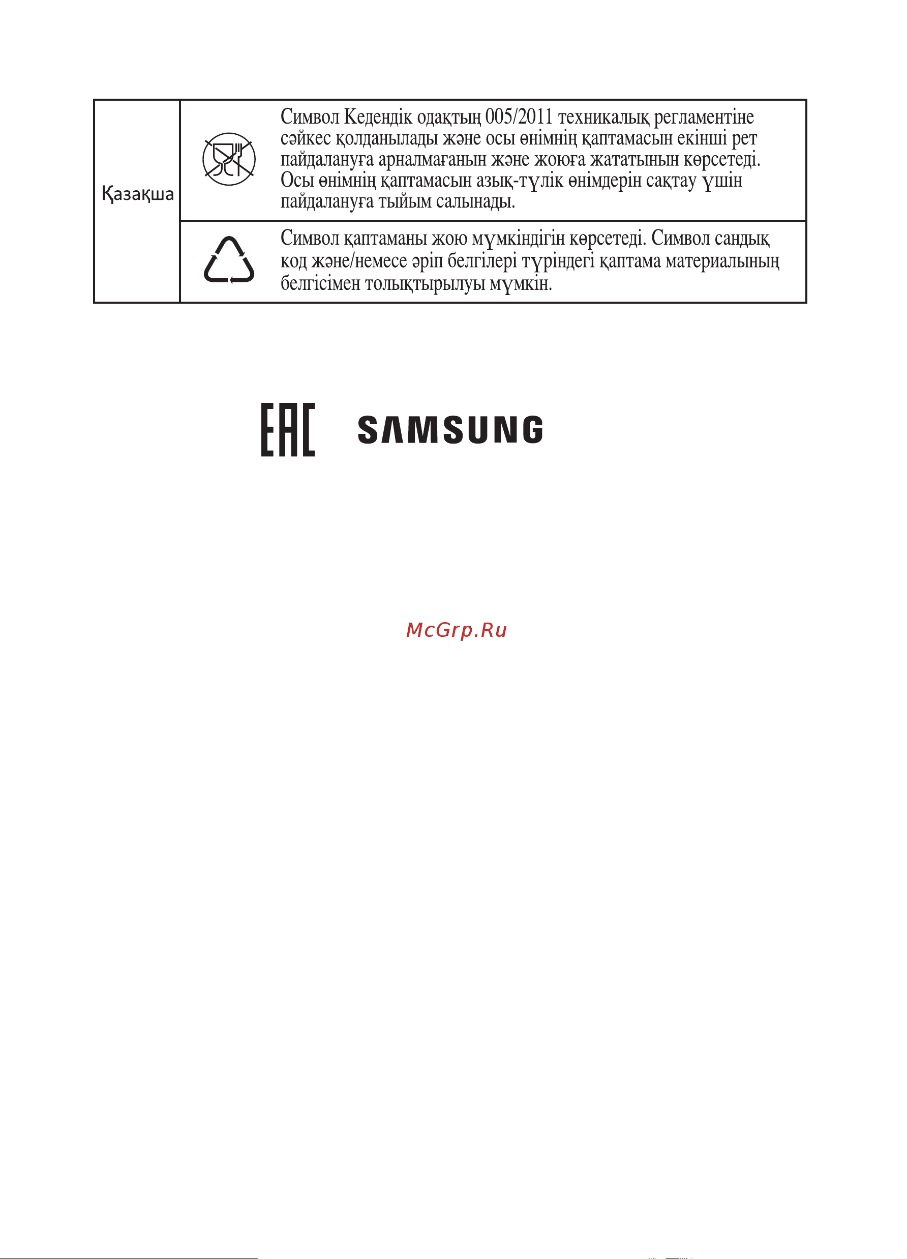 Samsung VCC885BH36 Руководство по эксплуатации онлайн [32/48] 774256