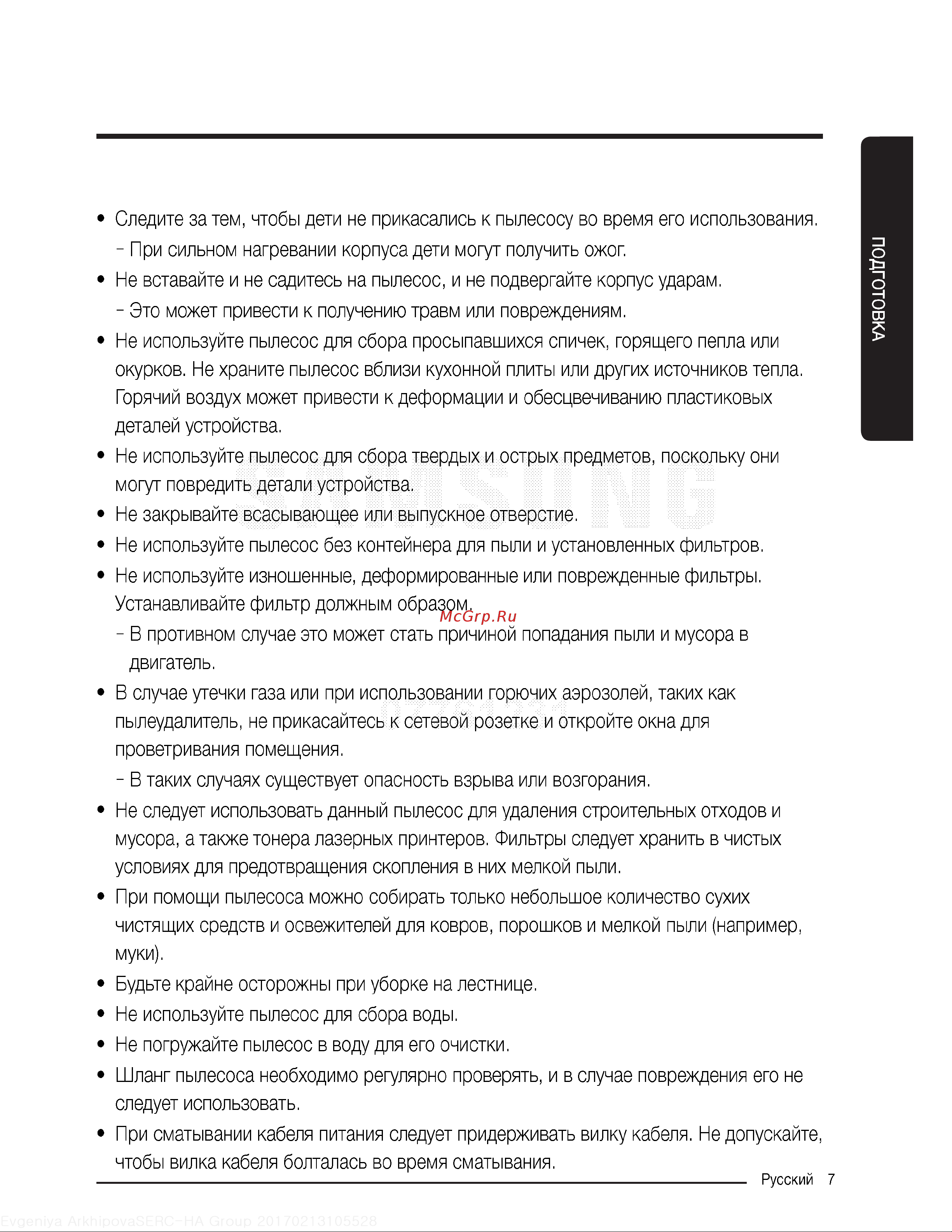 Samsung VC18M3140VN Руководство по эксплуатации онлайн [7/20] 774263