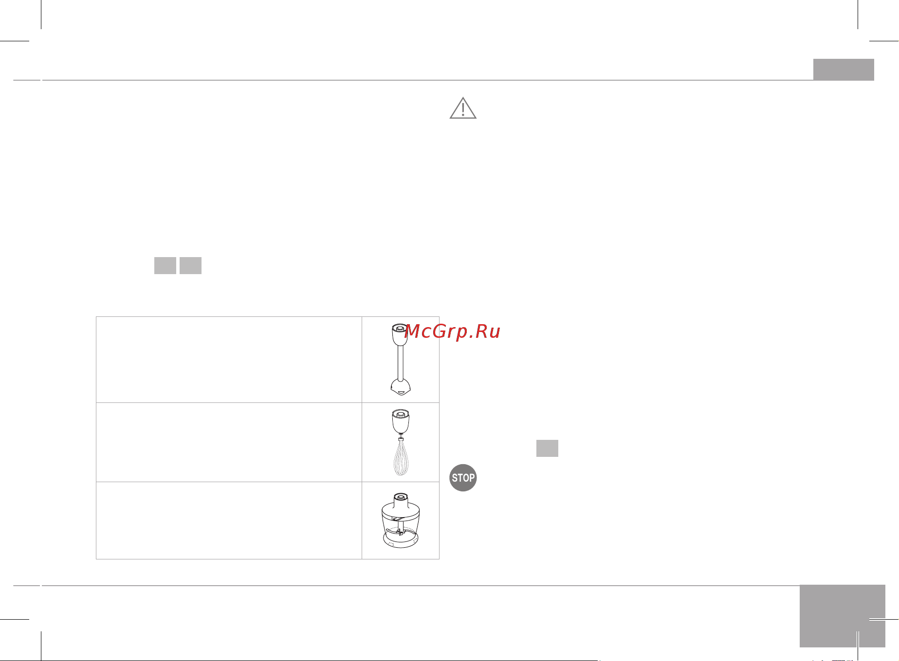 Reex HB-1701 RD [13/28] Не используйте при очистке прибора абразивные средства химически агрессивные или другие вещества не рекомендо ванные для применения с предметами контактирующими с пищей при очистке ножей и лезвий будьте аккуратны они очень острые