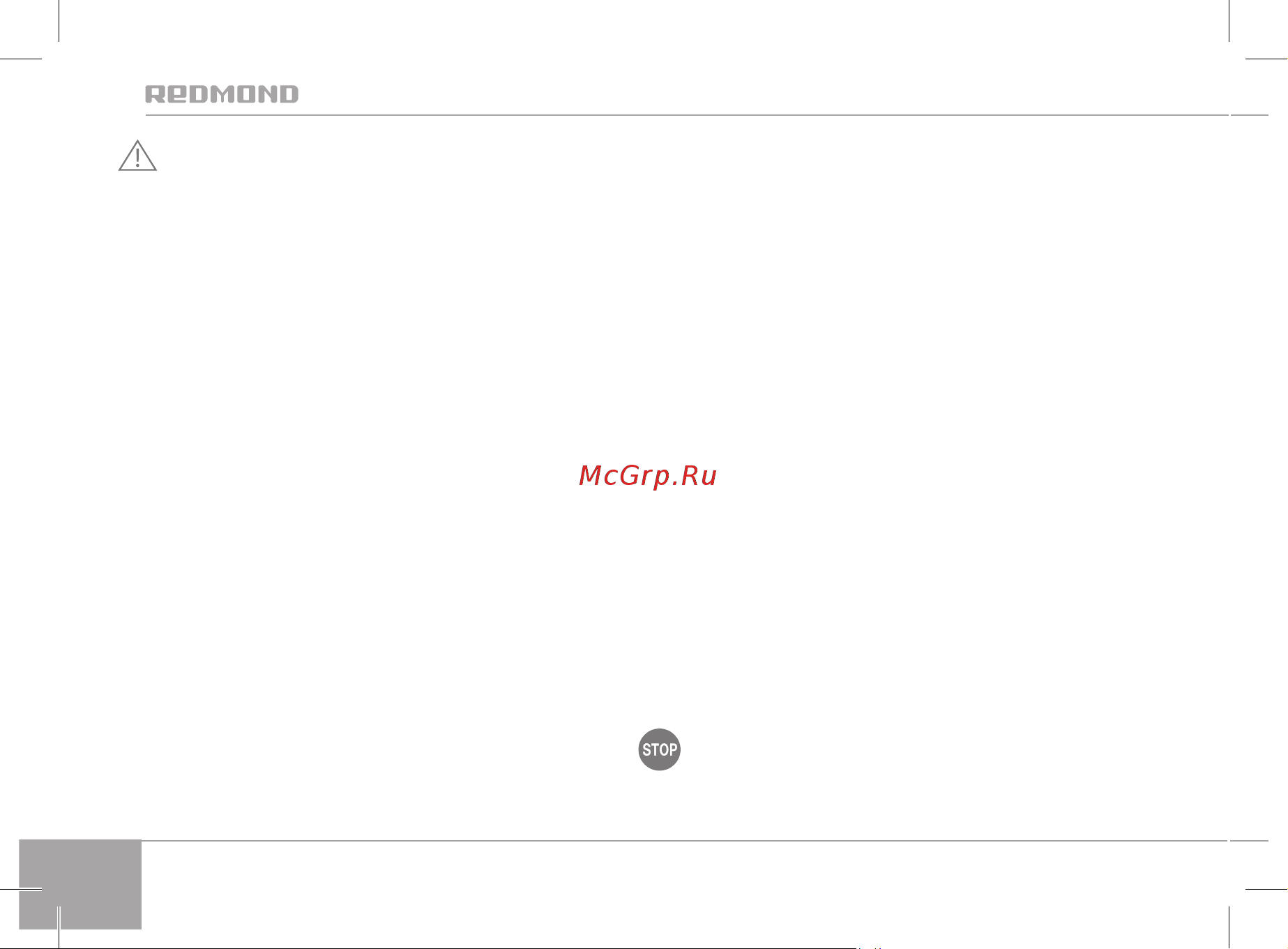 Reex HB-1701 RD [16/28] Міри безпеки