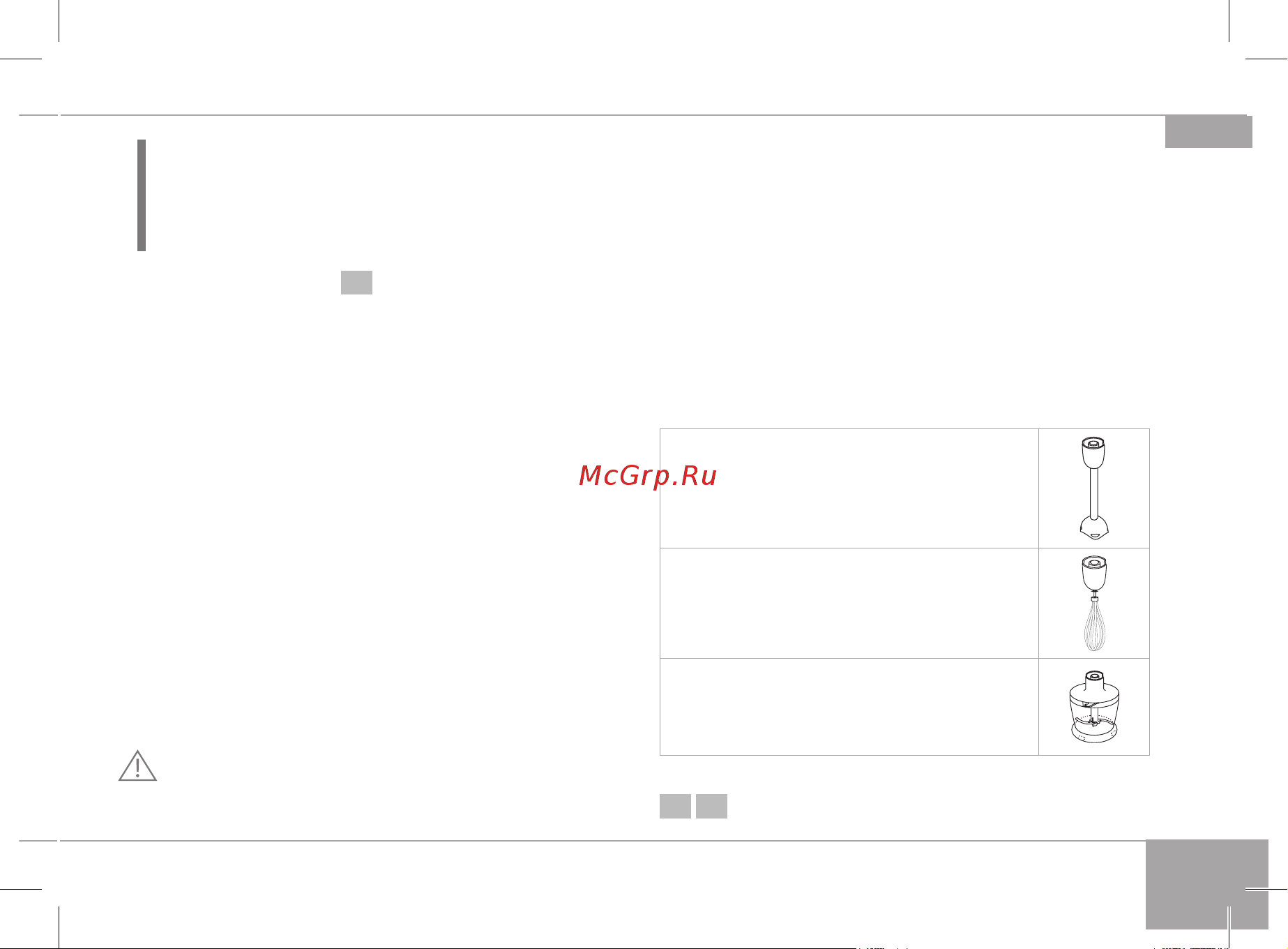 Reex HB-1701 RD [19/28] I перед початком використання