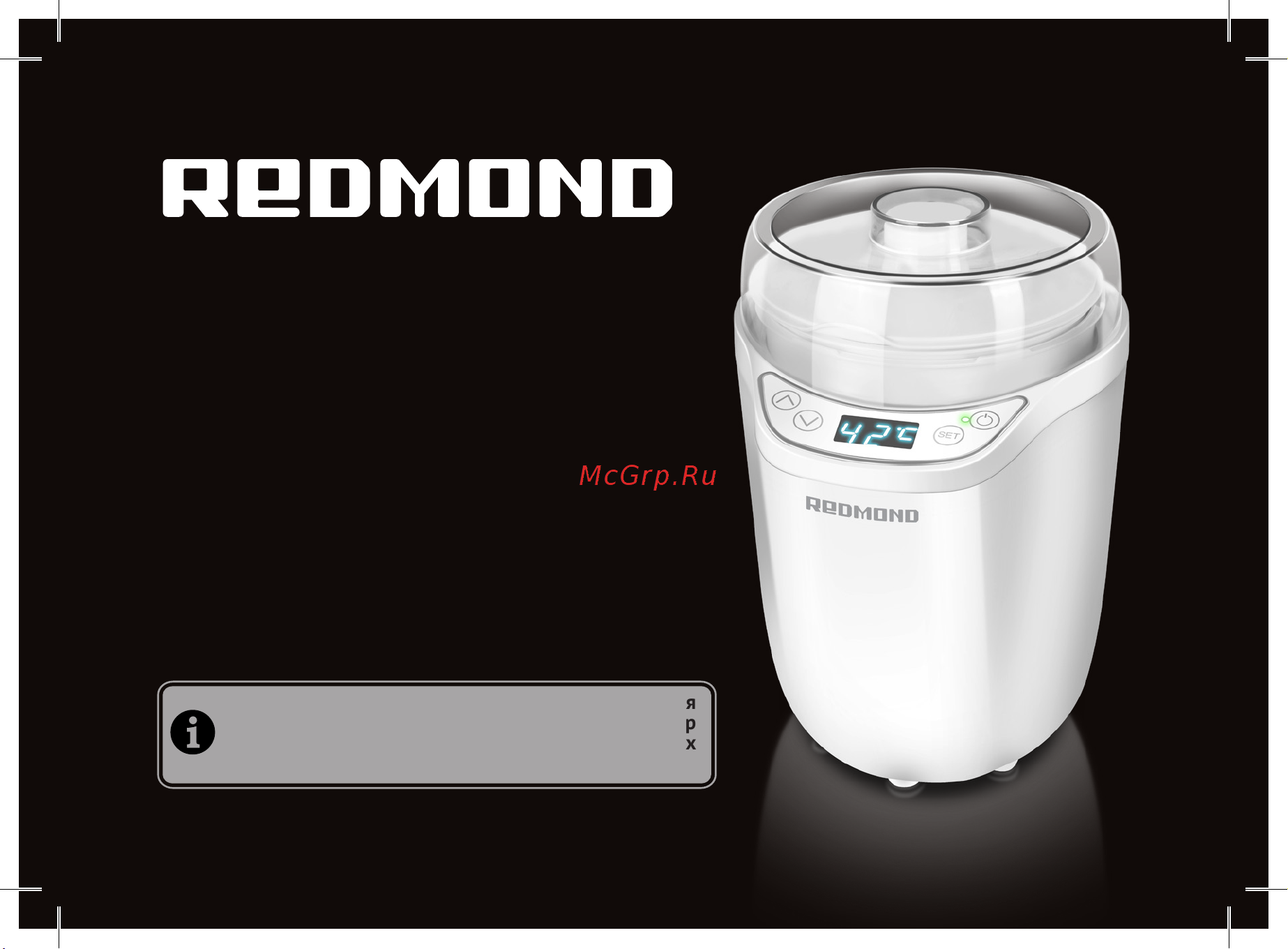 Redmond RYM-M5402 Руководство по эксплуатации онлайн