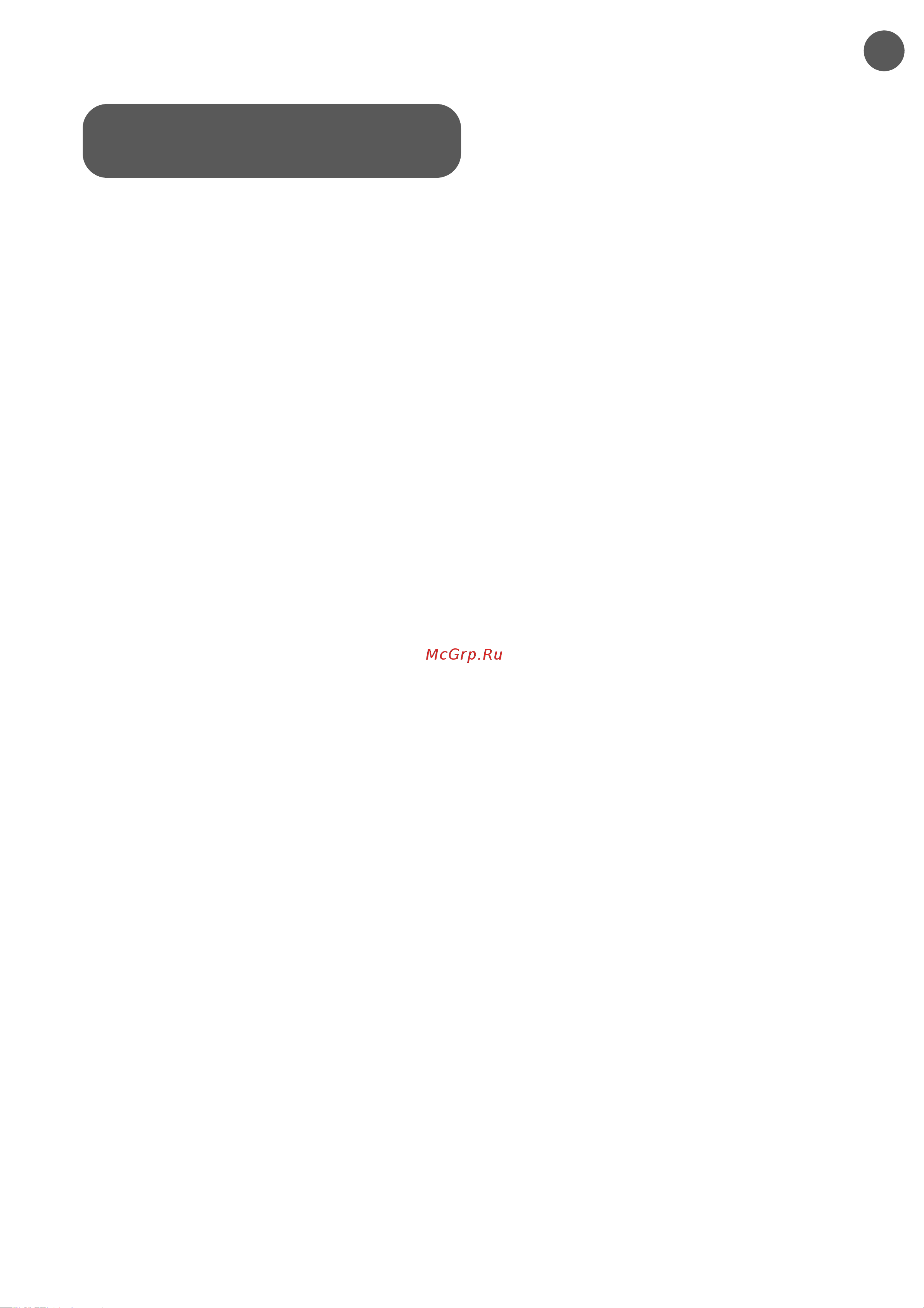 Rowenta RO 5441R1 [99/130] Depanare