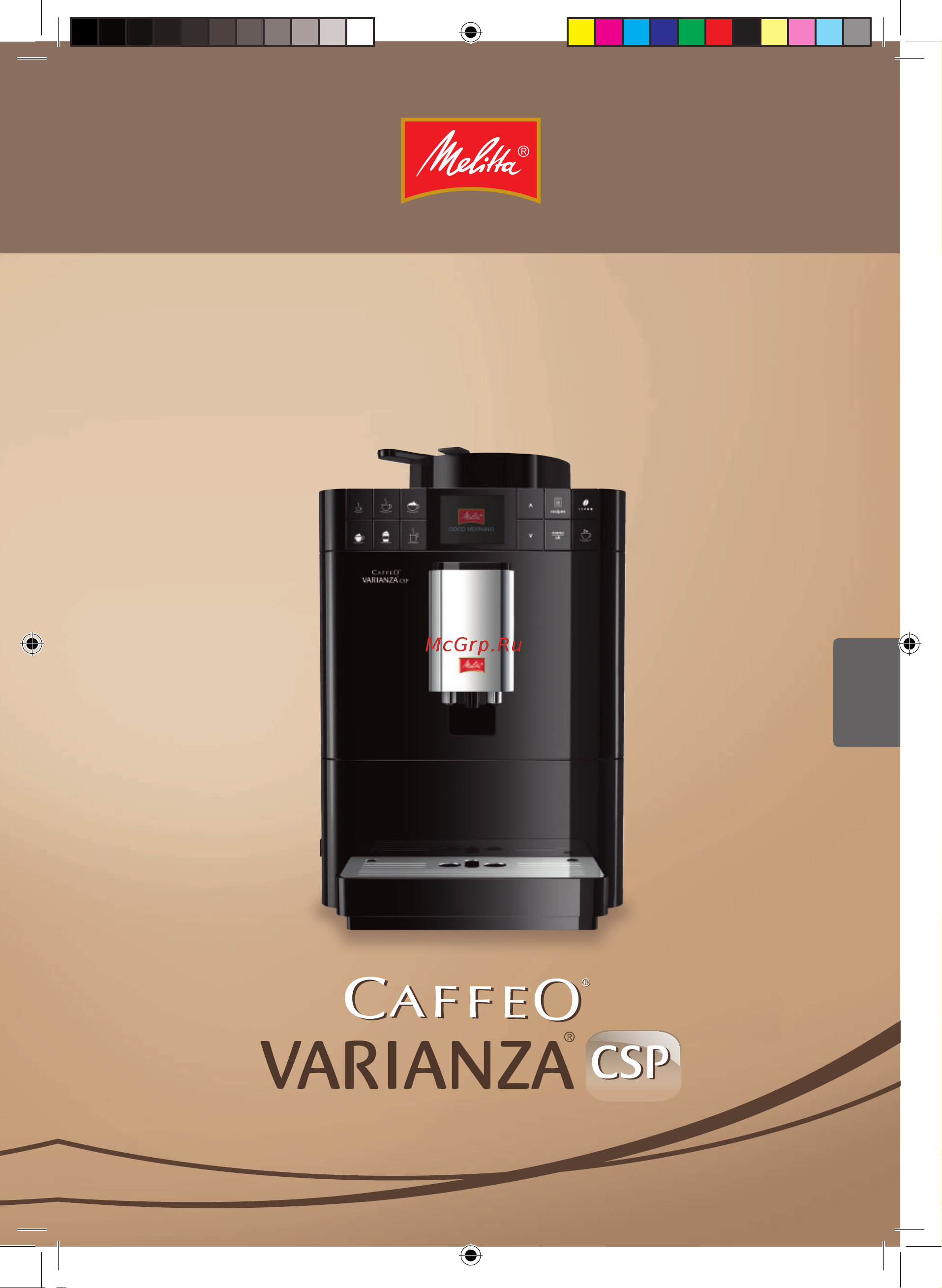 Melitta Caffeo F 580-100 Varianza CSP Руководство по эксплуатации онлайн