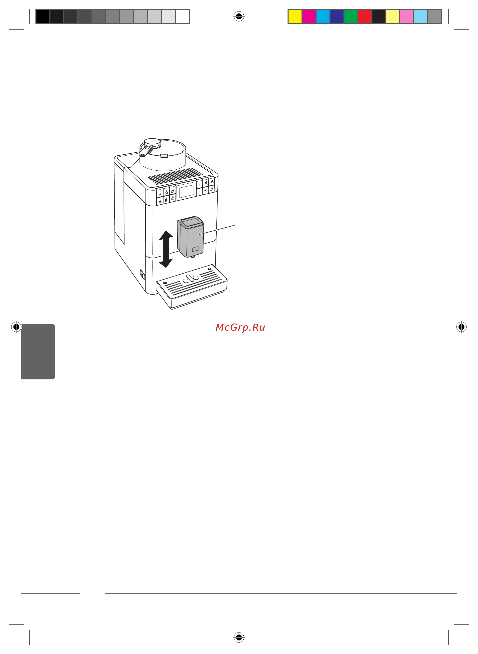 Melitta Caffeo F 580-100 Varianza CSP [20/56] Настройка выпускного отверстия