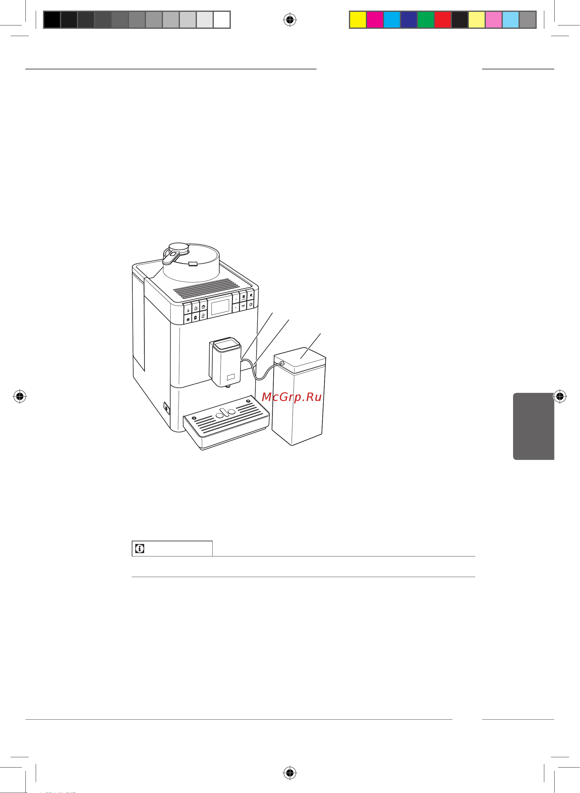 Melitta Caffeo F 580-100 Varianza CSP [21/56] Использование молока