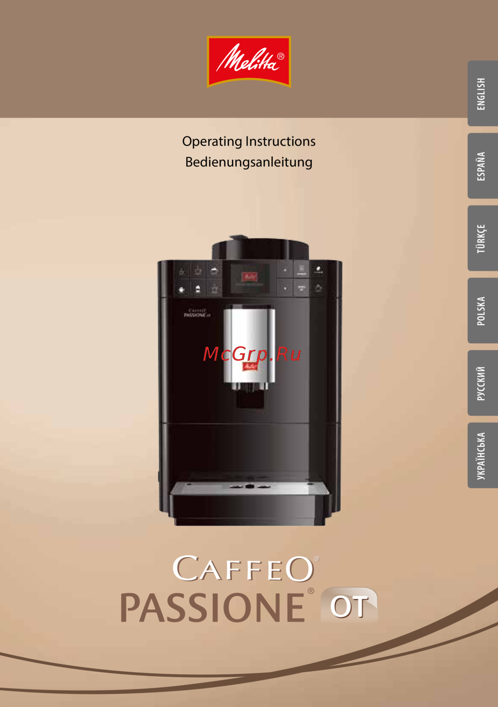 Melitta Caffeo F 531-101 Руководство по эксплуатации