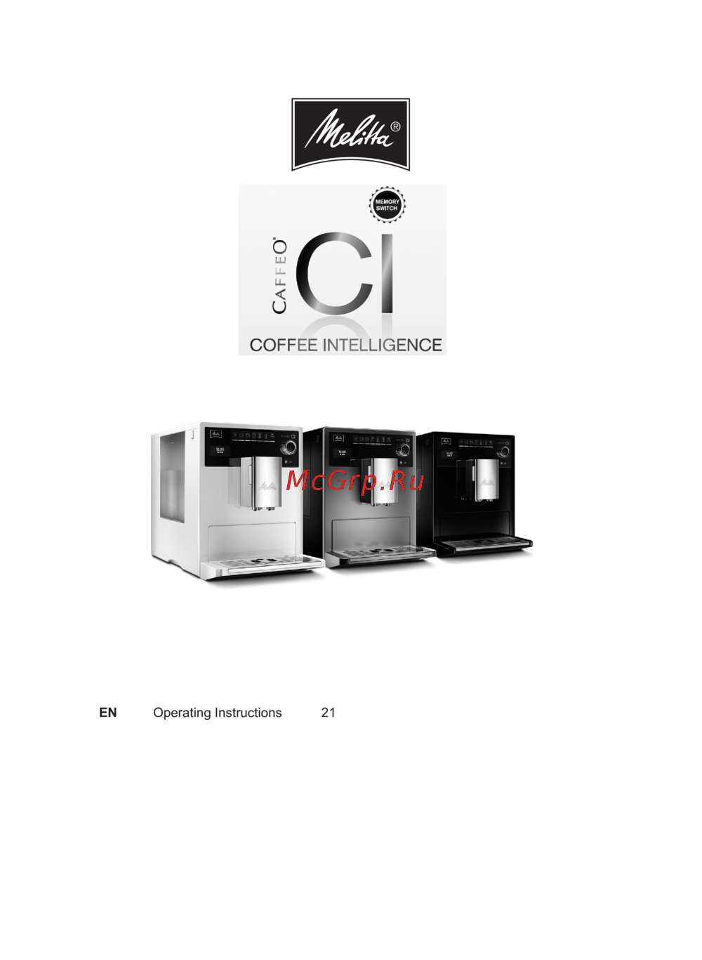 Melitta Caffeo CI Touch Руководство по эксплуатации