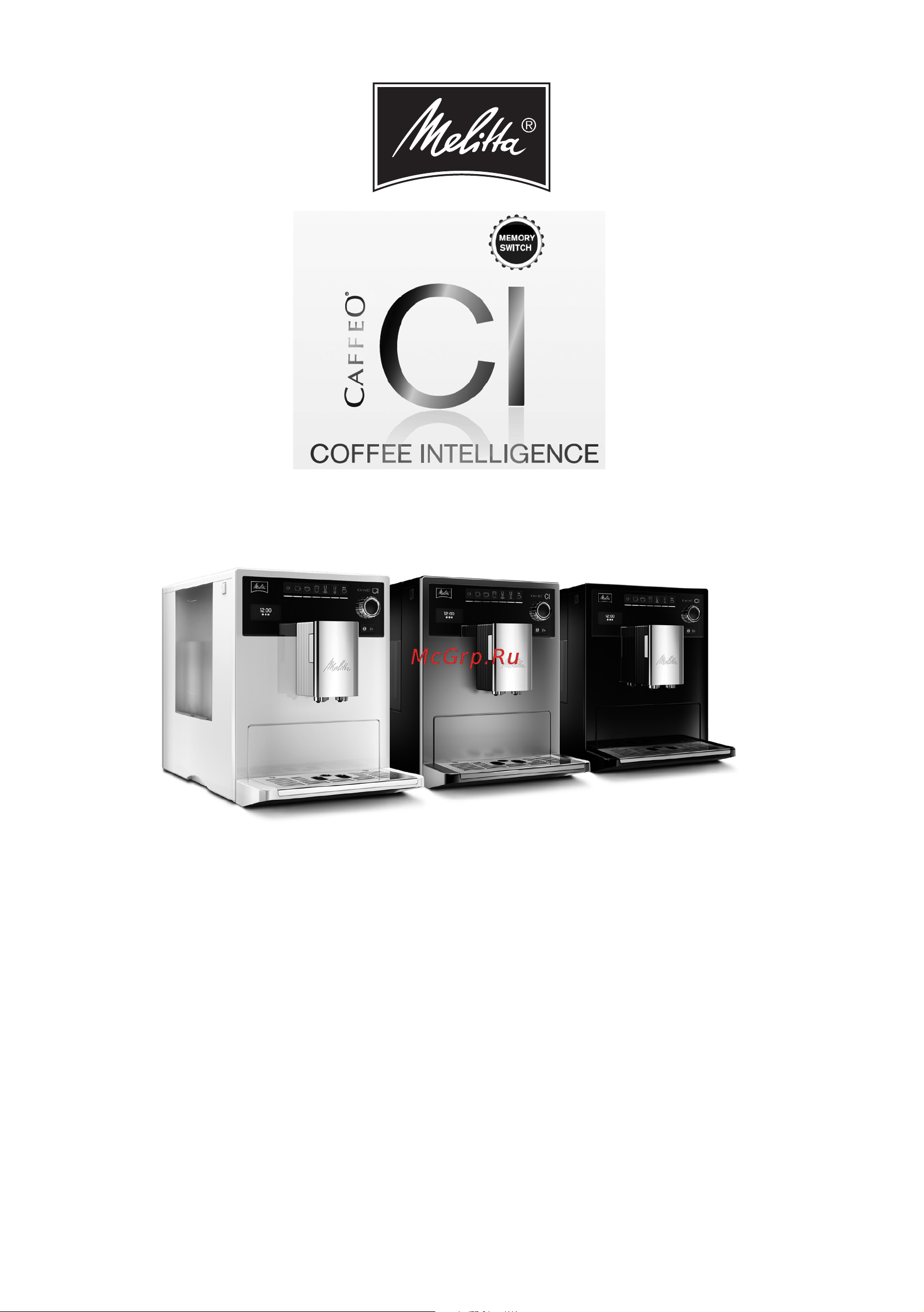 Melitta Caffeo CI Touch Руководство по эксплуатации онлайн