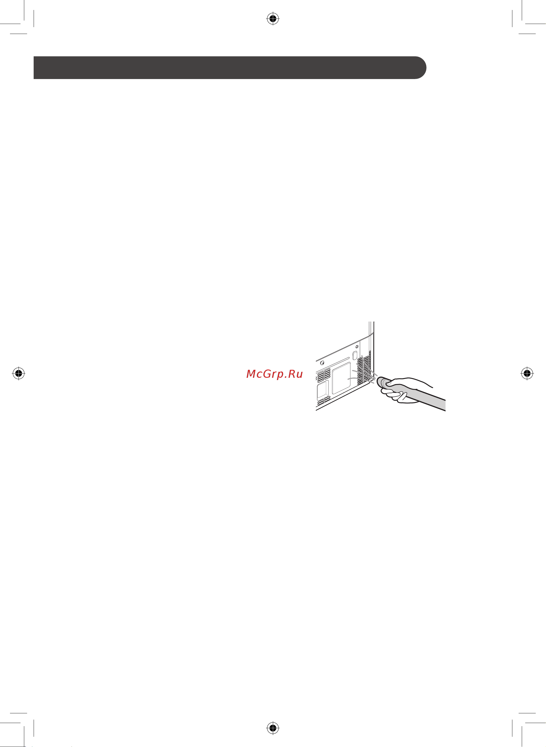LG GC-Q22FTBK [29/40] Техническое обслуживание