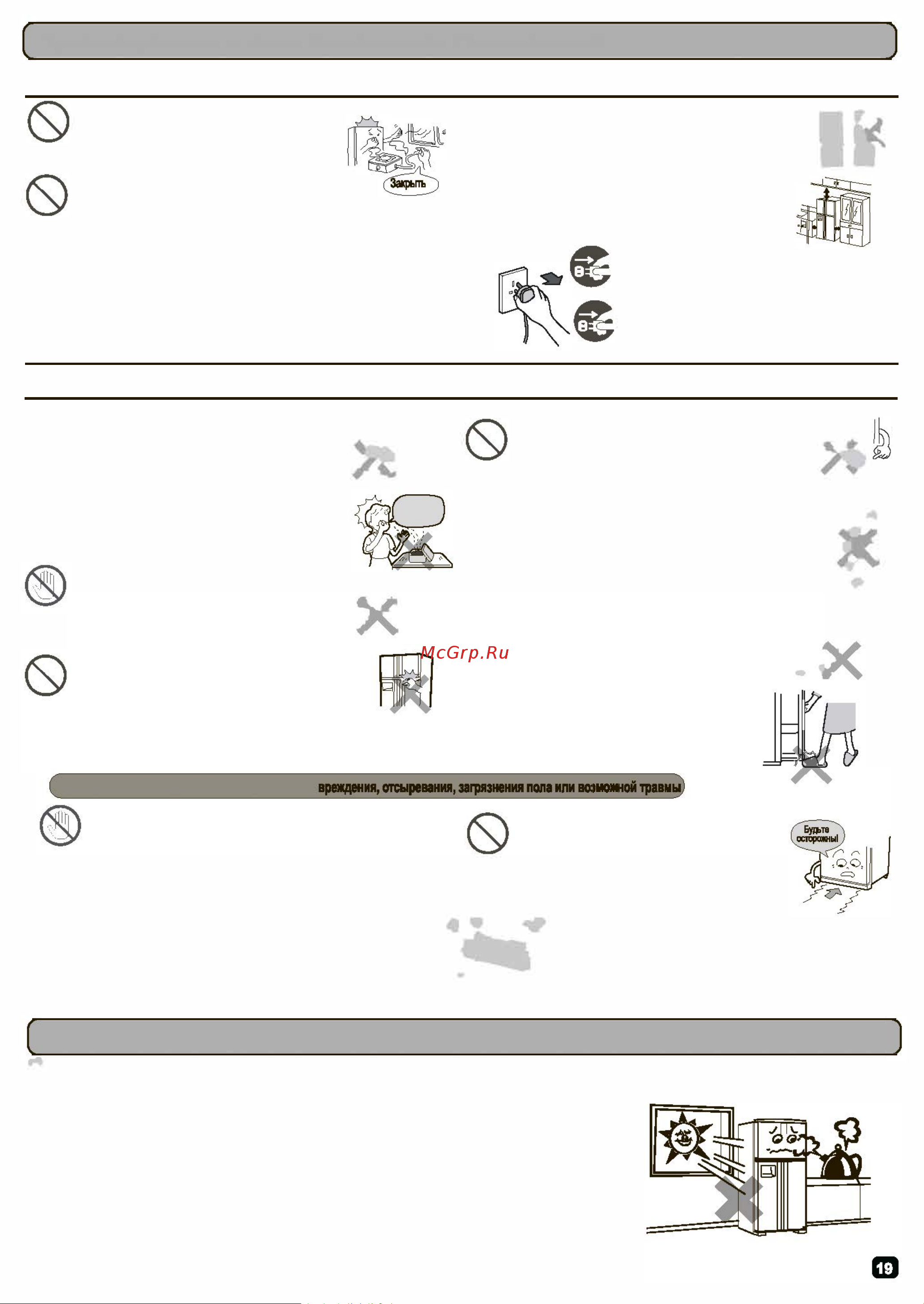 Hitachi R-W 722 FPU1X GGR [3/12] Под rото вка к эксплуа т а ц ии